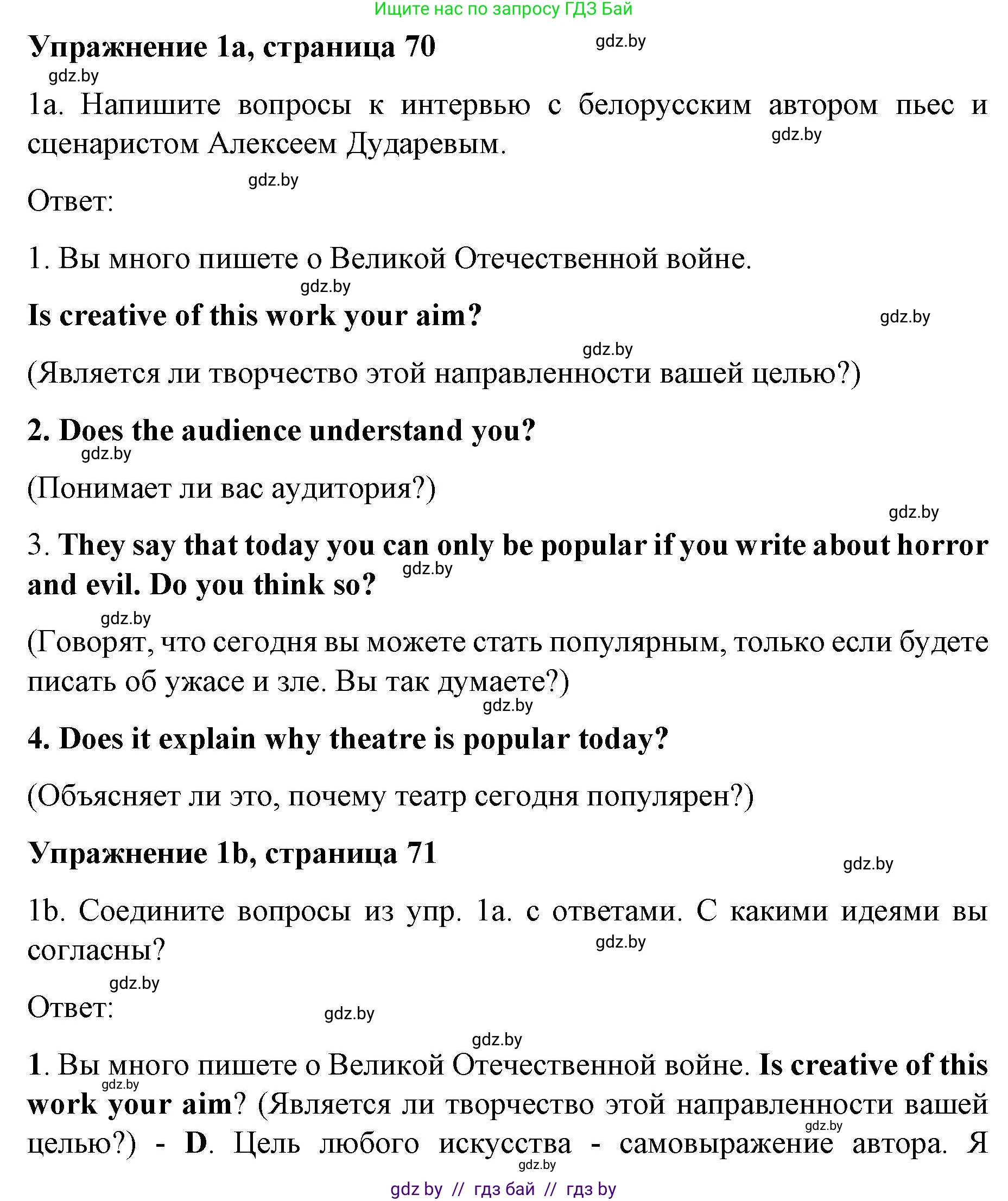 Английский язык (english), 8 класс рабочая тетрадь (activity book), авторы: Лапицкая Людмила Михайловна (Lapitskaya Ludmila), Демченко Наталья Валентиновна, Калишевич Алла Ивановна, Юхнель Наталья Валентиновна, Волков Андрей Валерьевич, Севрюкова Татьяна Юрьевна, издательство Аверсэв, Минск, 2021, салатового цвета, Часть ( Part) 2, страница 70, номер 1, Решение 1