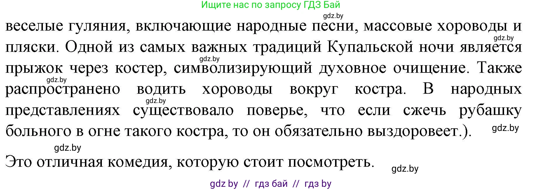 Английский язык (english), 8 класс рабочая тетрадь (activity book), авторы: Лапицкая Людмила Михайловна (Lapitskaya Ludmila), Демченко Наталья Валентиновна, Калишевич Алла Ивановна, Юхнель Наталья Валентиновна, Волков Андрей Валерьевич, Севрюкова Татьяна Юрьевна, издательство Аверсэв, Минск, 2021, салатового цвета, Часть ( Part) 2, страница 71, номер 2, Решение 1 (продолжение 2)