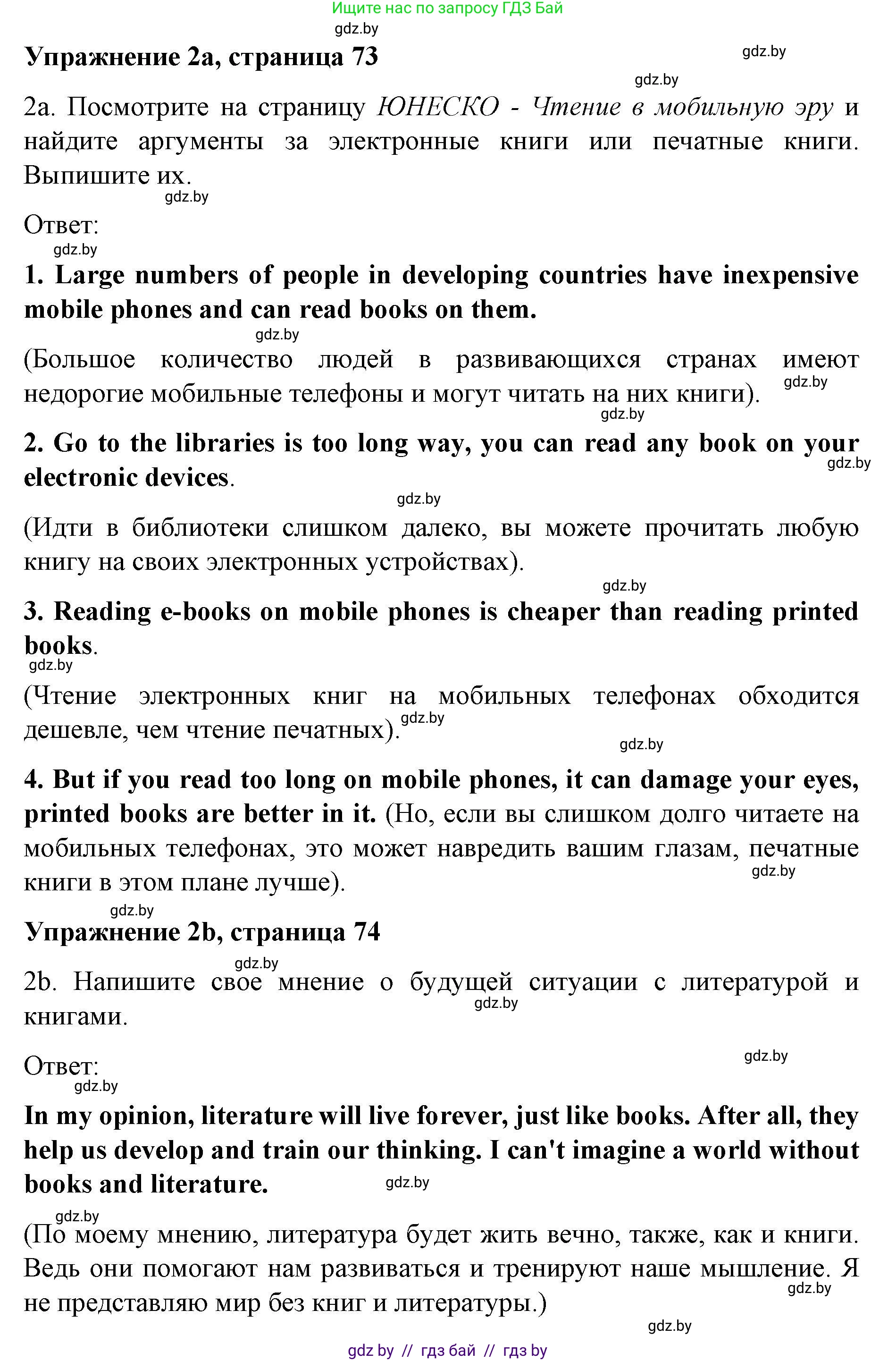 Английский язык (english), 8 класс рабочая тетрадь (activity book), авторы: Лапицкая Людмила Михайловна (Lapitskaya Ludmila), Демченко Наталья Валентиновна, Калишевич Алла Ивановна, Юхнель Наталья Валентиновна, Волков Андрей Валерьевич, Севрюкова Татьяна Юрьевна, издательство Аверсэв, Минск, 2021, салатового цвета, Часть ( Part) 2, страница 73, номер 2, Решение 1