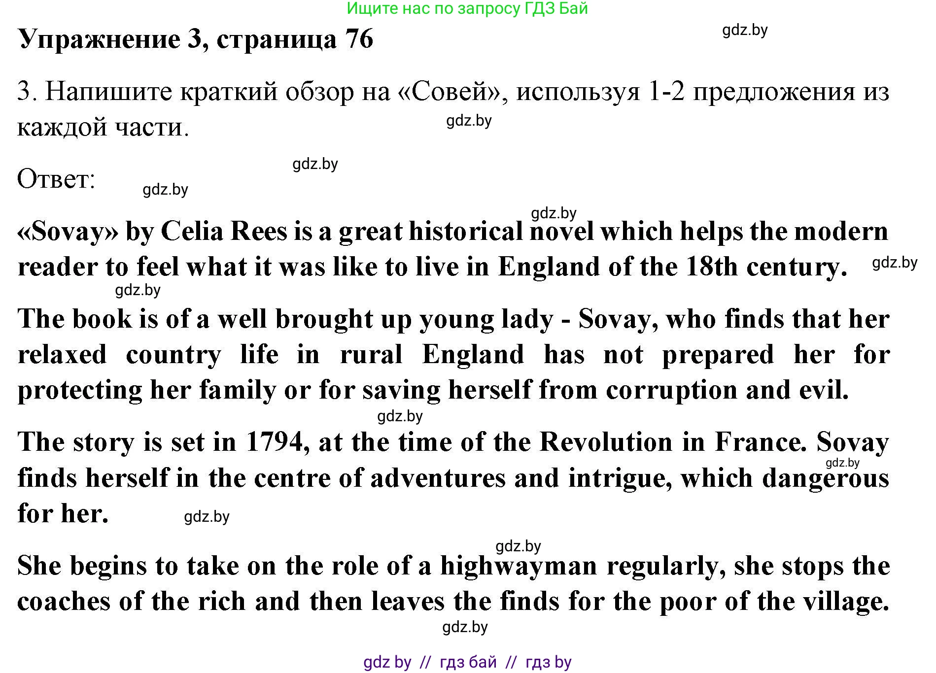 Английский язык (english), 8 класс рабочая тетрадь (activity book), авторы: Лапицкая Людмила Михайловна (Lapitskaya Ludmila), Демченко Наталья Валентиновна, Калишевич Алла Ивановна, Юхнель Наталья Валентиновна, Волков Андрей Валерьевич, Севрюкова Татьяна Юрьевна, издательство Аверсэв, Минск, 2021, салатового цвета, Часть ( Part) 2, страница 76, номер 3, Решение 1