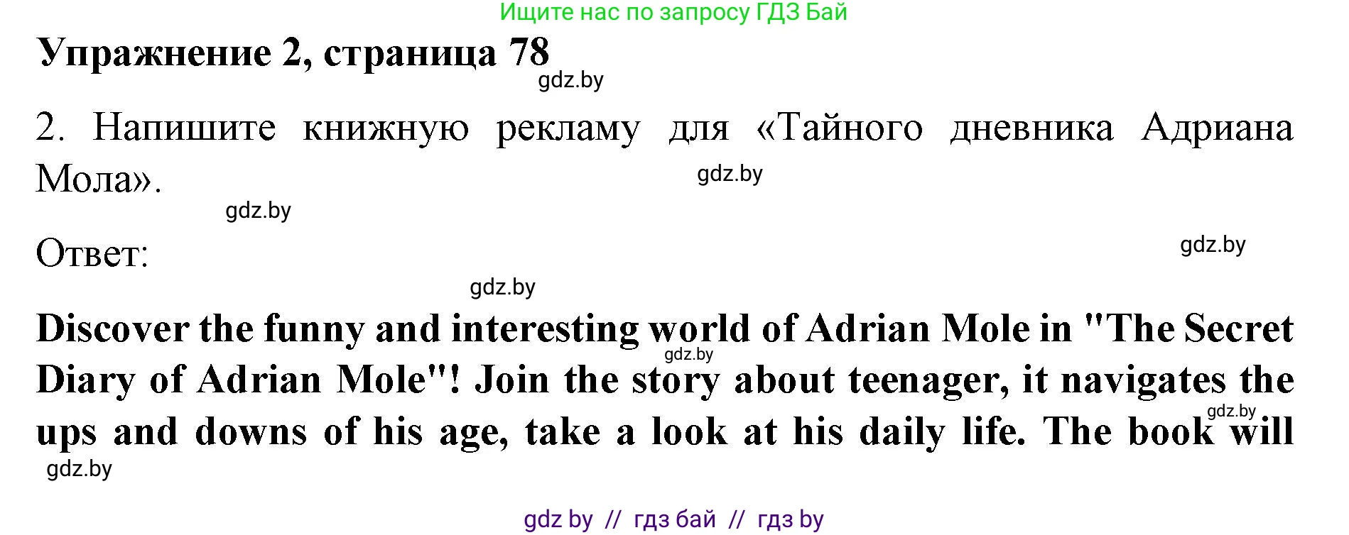 Английский язык (english), 8 класс рабочая тетрадь (activity book), авторы: Лапицкая Людмила Михайловна (Lapitskaya Ludmila), Демченко Наталья Валентиновна, Калишевич Алла Ивановна, Юхнель Наталья Валентиновна, Волков Андрей Валерьевич, Севрюкова Татьяна Юрьевна, издательство Аверсэв, Минск, 2021, салатового цвета, Часть ( Part) 2, страница 78, номер 2, Решение 1