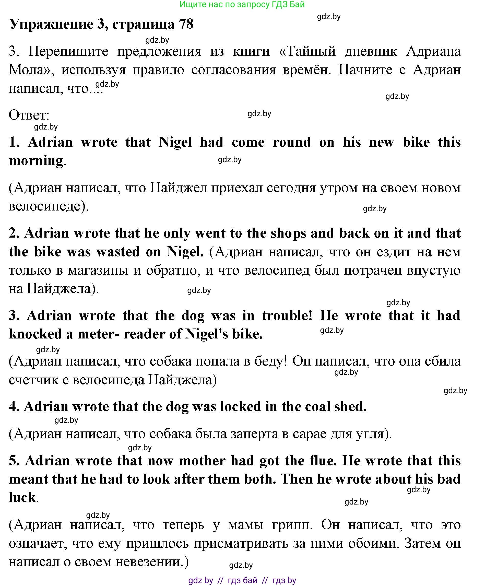 Английский язык (english), 8 класс рабочая тетрадь (activity book), авторы: Лапицкая Людмила Михайловна (Lapitskaya Ludmila), Демченко Наталья Валентиновна, Калишевич Алла Ивановна, Юхнель Наталья Валентиновна, Волков Андрей Валерьевич, Севрюкова Татьяна Юрьевна, издательство Аверсэв, Минск, 2021, салатового цвета, Часть ( Part) 2, страница 78, номер 3, Решение 1