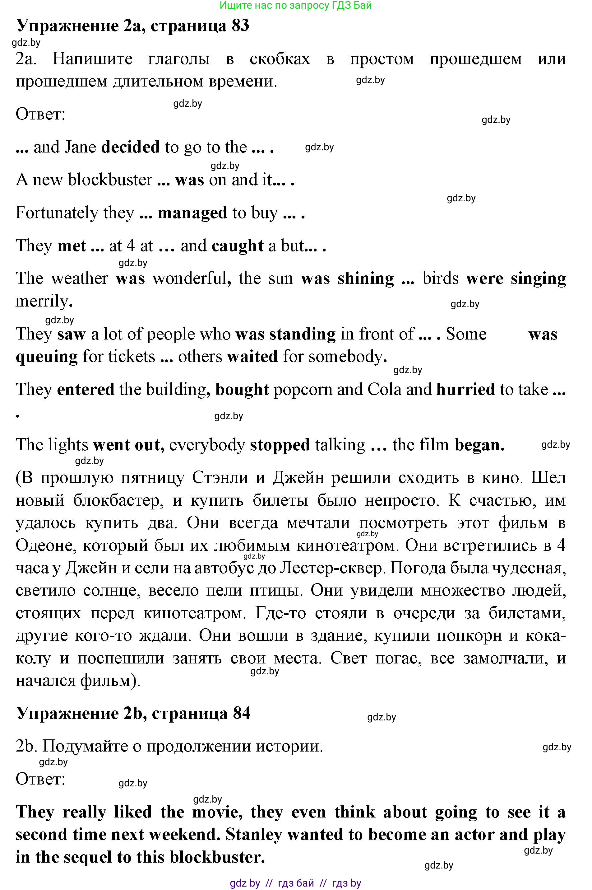 Английский язык (english), 8 класс рабочая тетрадь (activity book), авторы: Лапицкая Людмила Михайловна (Lapitskaya Ludmila), Демченко Наталья Валентиновна, Калишевич Алла Ивановна, Юхнель Наталья Валентиновна, Волков Андрей Валерьевич, Севрюкова Татьяна Юрьевна, издательство Аверсэв, Минск, 2021, салатового цвета, Часть ( Part) 2, страница 83, номер 2, Решение 1