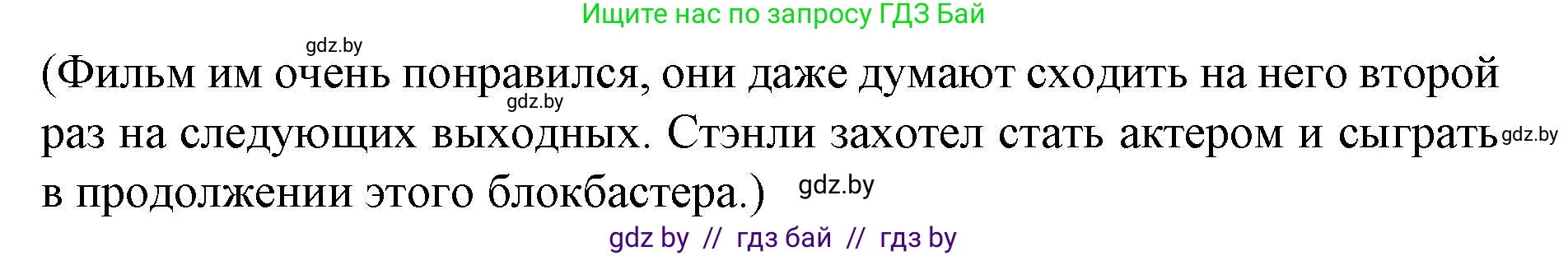 Английский язык (english), 8 класс рабочая тетрадь (activity book), авторы: Лапицкая Людмила Михайловна (Lapitskaya Ludmila), Демченко Наталья Валентиновна, Калишевич Алла Ивановна, Юхнель Наталья Валентиновна, Волков Андрей Валерьевич, Севрюкова Татьяна Юрьевна, издательство Аверсэв, Минск, 2021, салатового цвета, Часть ( Part) 2, страница 83, номер 2, Решение 1 (продолжение 2)