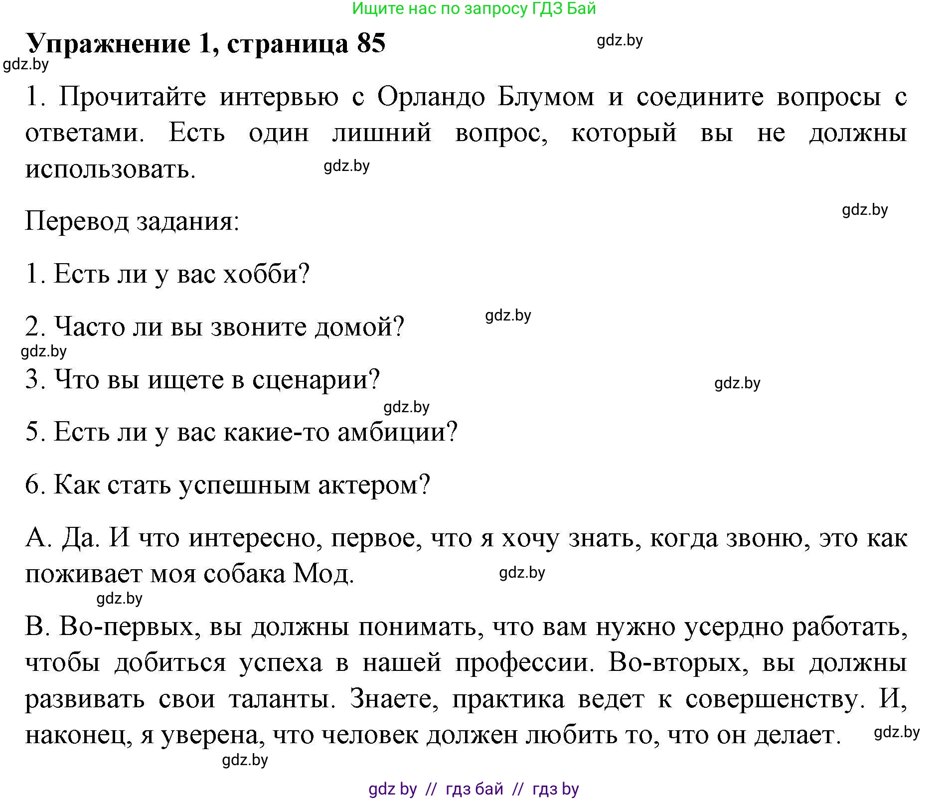 Английский язык (english), 8 класс рабочая тетрадь (activity book), авторы: Лапицкая Людмила Михайловна (Lapitskaya Ludmila), Демченко Наталья Валентиновна, Калишевич Алла Ивановна, Юхнель Наталья Валентиновна, Волков Андрей Валерьевич, Севрюкова Татьяна Юрьевна, издательство Аверсэв, Минск, 2021, салатового цвета, Часть ( Part) 2, страница 85, номер 1, Решение 1