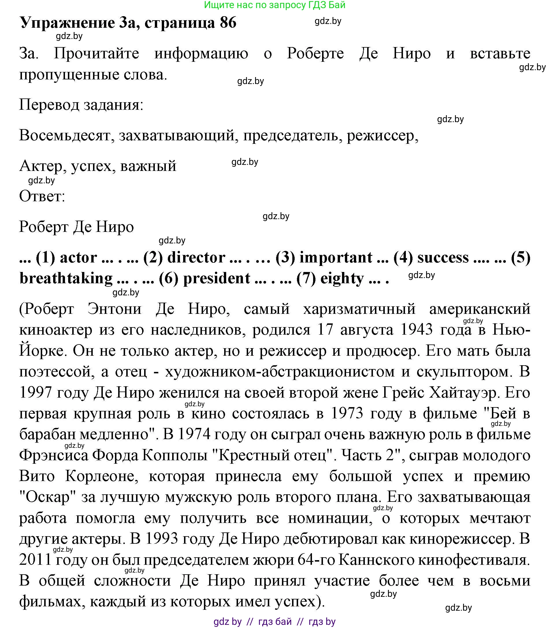 Английский язык (english), 8 класс рабочая тетрадь (activity book), авторы: Лапицкая Людмила Михайловна (Lapitskaya Ludmila), Демченко Наталья Валентиновна, Калишевич Алла Ивановна, Юхнель Наталья Валентиновна, Волков Андрей Валерьевич, Севрюкова Татьяна Юрьевна, издательство Аверсэв, Минск, 2021, салатового цвета, Часть ( Part) 2, страница 86, номер 3, Решение 1