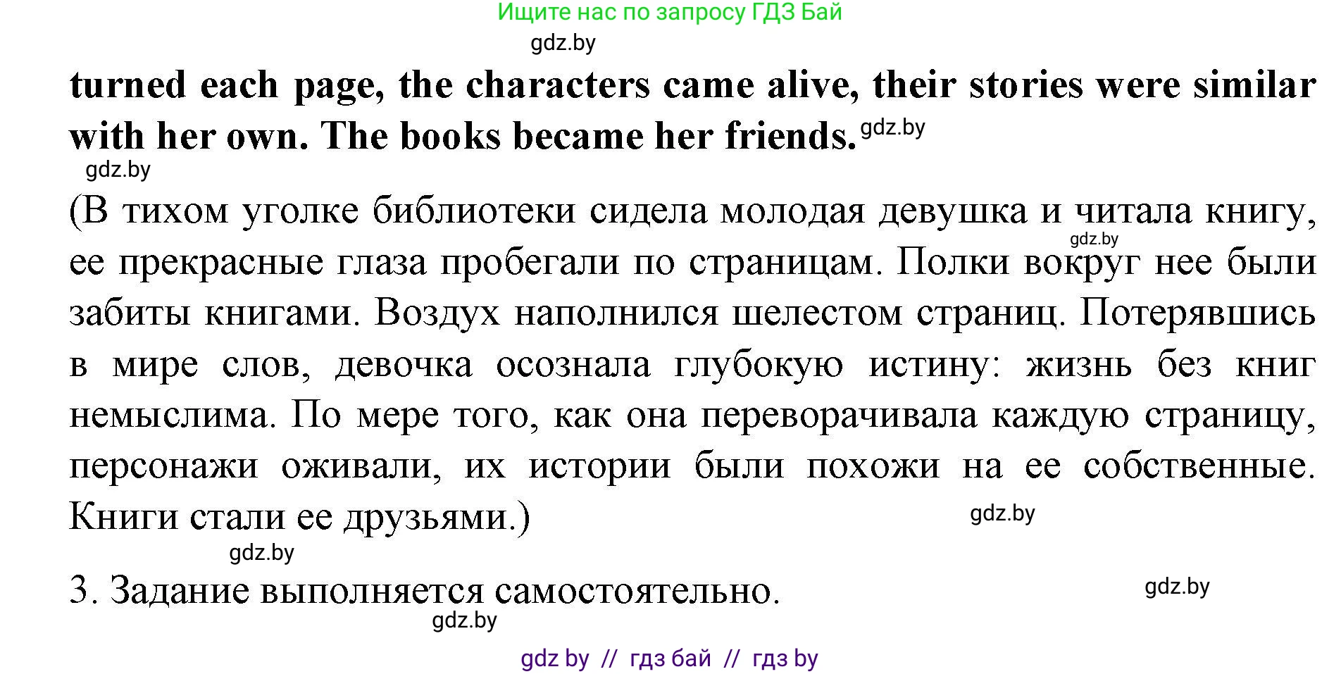 Английский язык (english), 8 класс рабочая тетрадь (activity book), авторы: Лапицкая Людмила Михайловна (Lapitskaya Ludmila), Демченко Наталья Валентиновна, Калишевич Алла Ивановна, Юхнель Наталья Валентиновна, Волков Андрей Валерьевич, Севрюкова Татьяна Юрьевна, издательство Аверсэв, Минск, 2021, салатового цвета, Часть ( Part) 2, страница 95, номер 2, Решение 1 (продолжение 2)