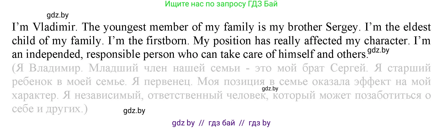 Английский язык (english), 9 класс Рабочая тетрадь (workbook), авторы: Демченко Наталья Валентиновна, Юхнель Наталья Валентиновна, Малиновская Елена Александровна, Романчук Вероника Романовна, Бушуева Эдите Владиславовна, Наумова Елена Георгиевна, Яковчиц Т Н, издательство Аверсэв, Минск, 2022, зелёного цвета, Часть ( Part) 1, страница 7, номер 3, Решение (продолжение 2)