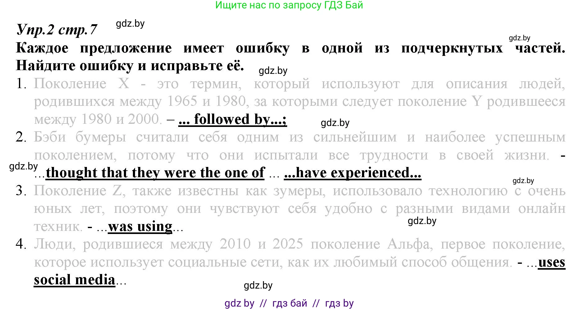 Английский язык (english), 9 класс Рабочая тетрадь (workbook), авторы: Демченко Наталья Валентиновна, Юхнель Наталья Валентиновна, Малиновская Елена Александровна, Романчук Вероника Романовна, Бушуева Эдите Владиславовна, Наумова Елена Георгиевна, Яковчиц Т Н, издательство Аверсэв, Минск, 2022, зелёного цвета, Часть ( Part) 1, страница 7, номер 2, Решение