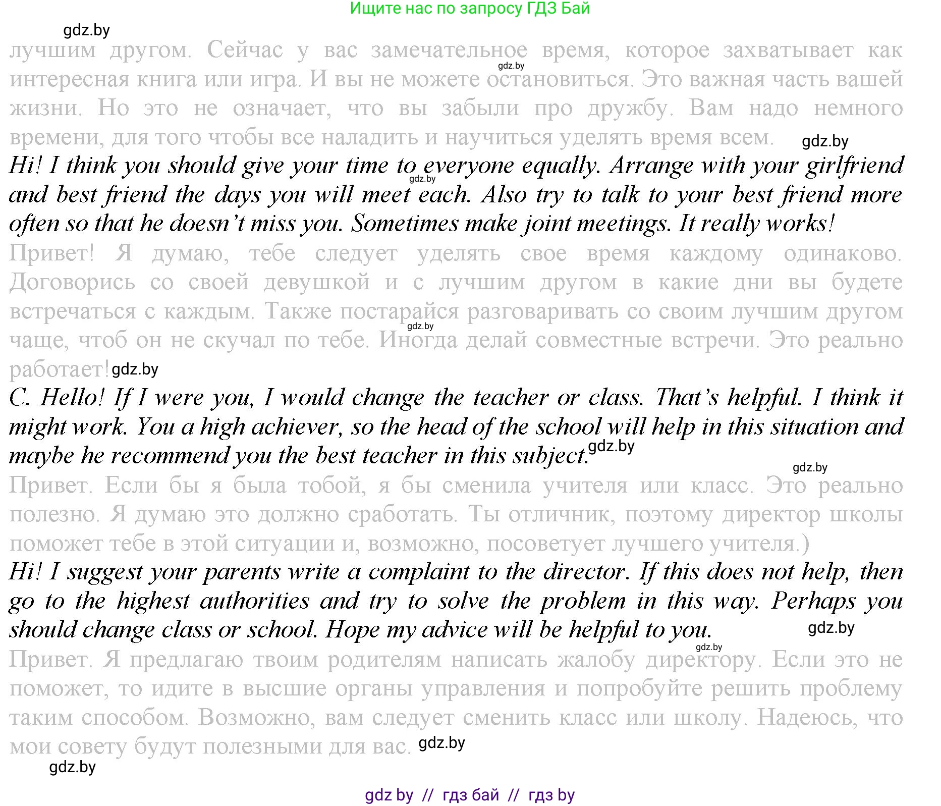 Английский язык (english), 9 класс Рабочая тетрадь (workbook), авторы: Демченко Наталья Валентиновна, Юхнель Наталья Валентиновна, Малиновская Елена Александровна, Романчук Вероника Романовна, Бушуева Эдите Владиславовна, Наумова Елена Георгиевна, Яковчиц Т Н, издательство Аверсэв, Минск, 2022, зелёного цвета, Часть ( Part) 1, страница 9, номер 3, Решение (продолжение 2)