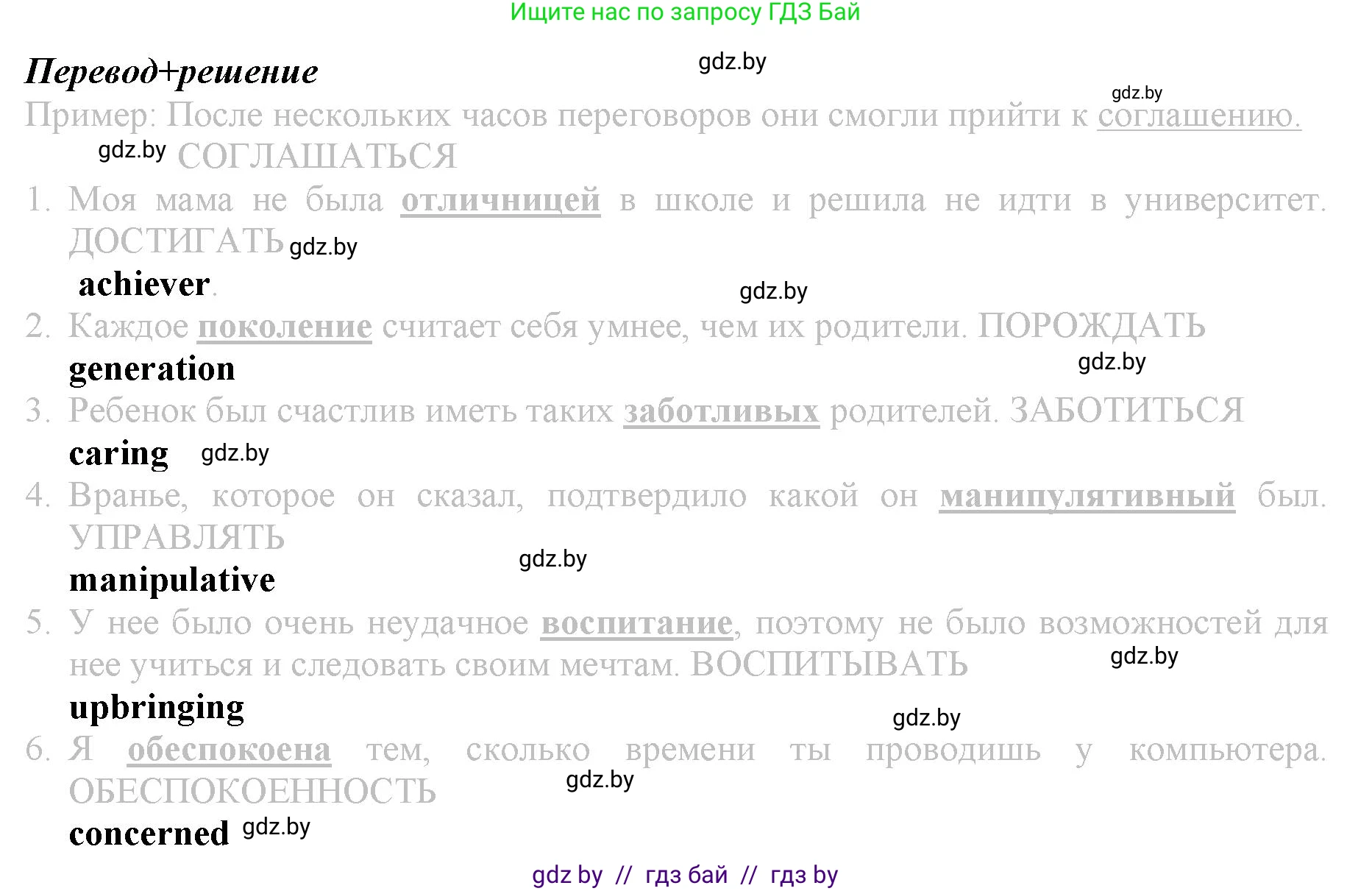 Английский язык (english), 9 класс Рабочая тетрадь (workbook), авторы: Демченко Наталья Валентиновна, Юхнель Наталья Валентиновна, Малиновская Елена Александровна, Романчук Вероника Романовна, Бушуева Эдите Владиславовна, Наумова Елена Георгиевна, Яковчиц Т Н, издательство Аверсэв, Минск, 2022, зелёного цвета, Часть ( Part) 1, страница 17, номер 2, Решение (продолжение 2)