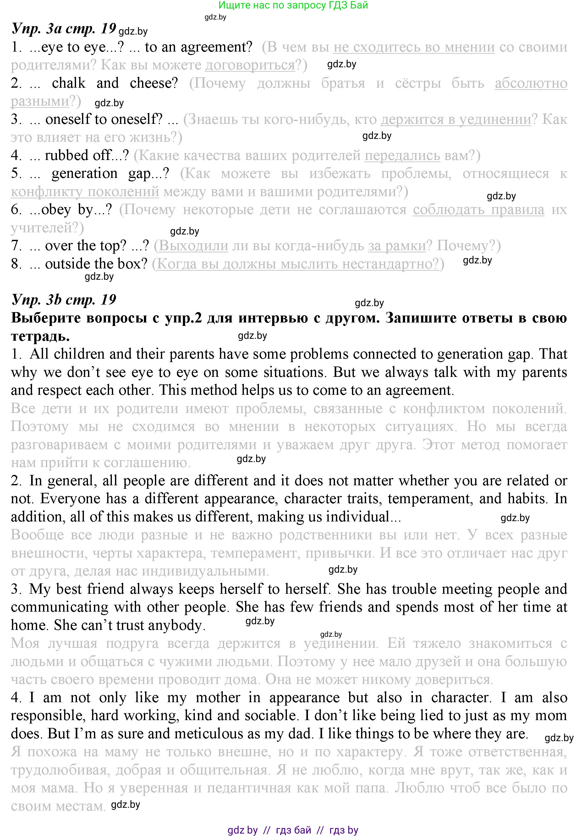 Английский язык (english), 9 класс Рабочая тетрадь (workbook), авторы: Демченко Наталья Валентиновна, Юхнель Наталья Валентиновна, Малиновская Елена Александровна, Романчук Вероника Романовна, Бушуева Эдите Владиславовна, Наумова Елена Георгиевна, Яковчиц Т Н, издательство Аверсэв, Минск, 2022, зелёного цвета, Часть ( Part) 1, страница 19, номер 3, Решение