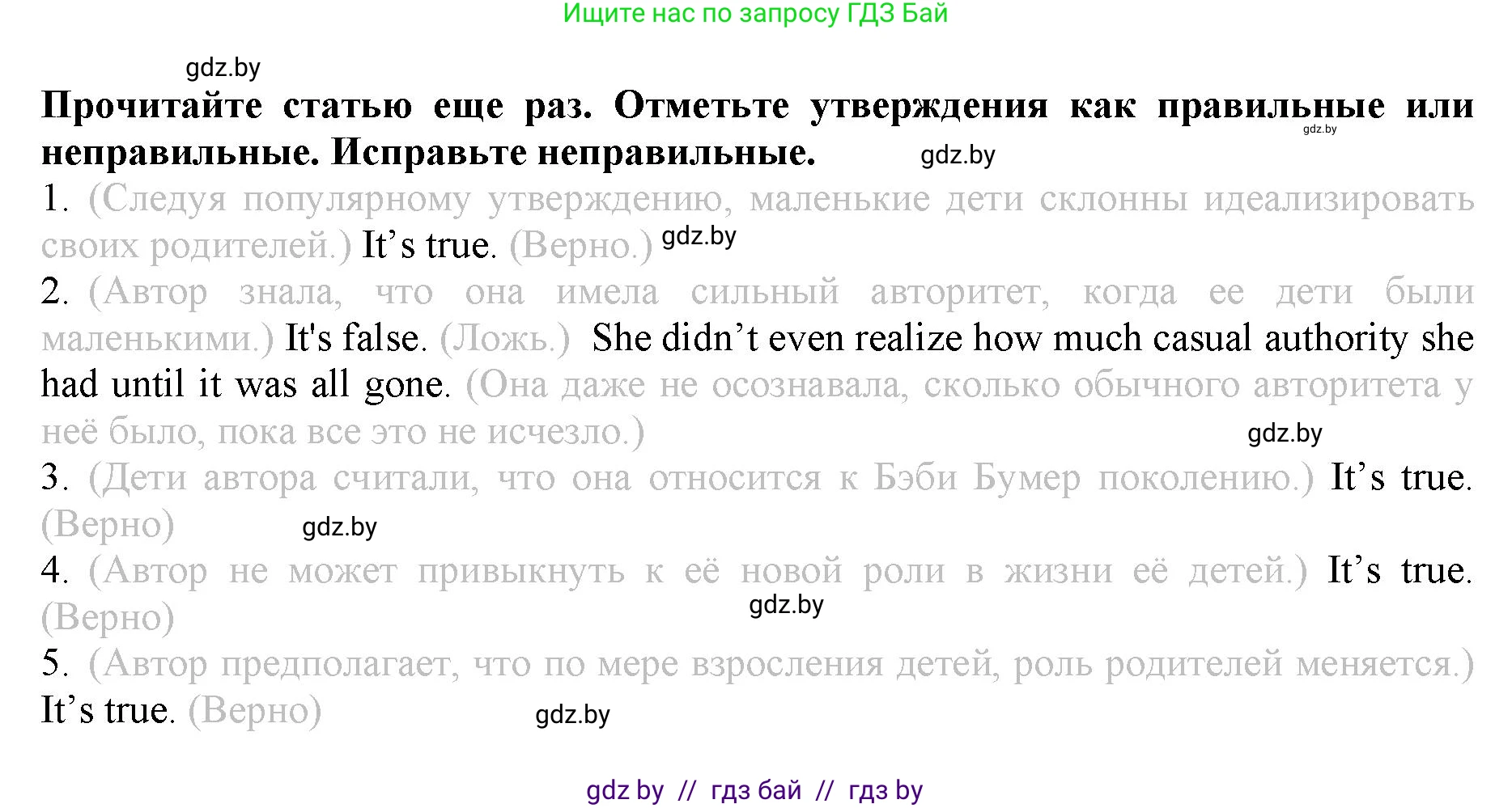 Английский язык (english), 9 класс Рабочая тетрадь (workbook), авторы: Демченко Наталья Валентиновна, Юхнель Наталья Валентиновна, Малиновская Елена Александровна, Романчук Вероника Романовна, Бушуева Эдите Владиславовна, Наумова Елена Георгиевна, Яковчиц Т Н, издательство Аверсэв, Минск, 2022, зелёного цвета, Часть ( Part) 1, страница 21, номер 1, Решение (продолжение 2)