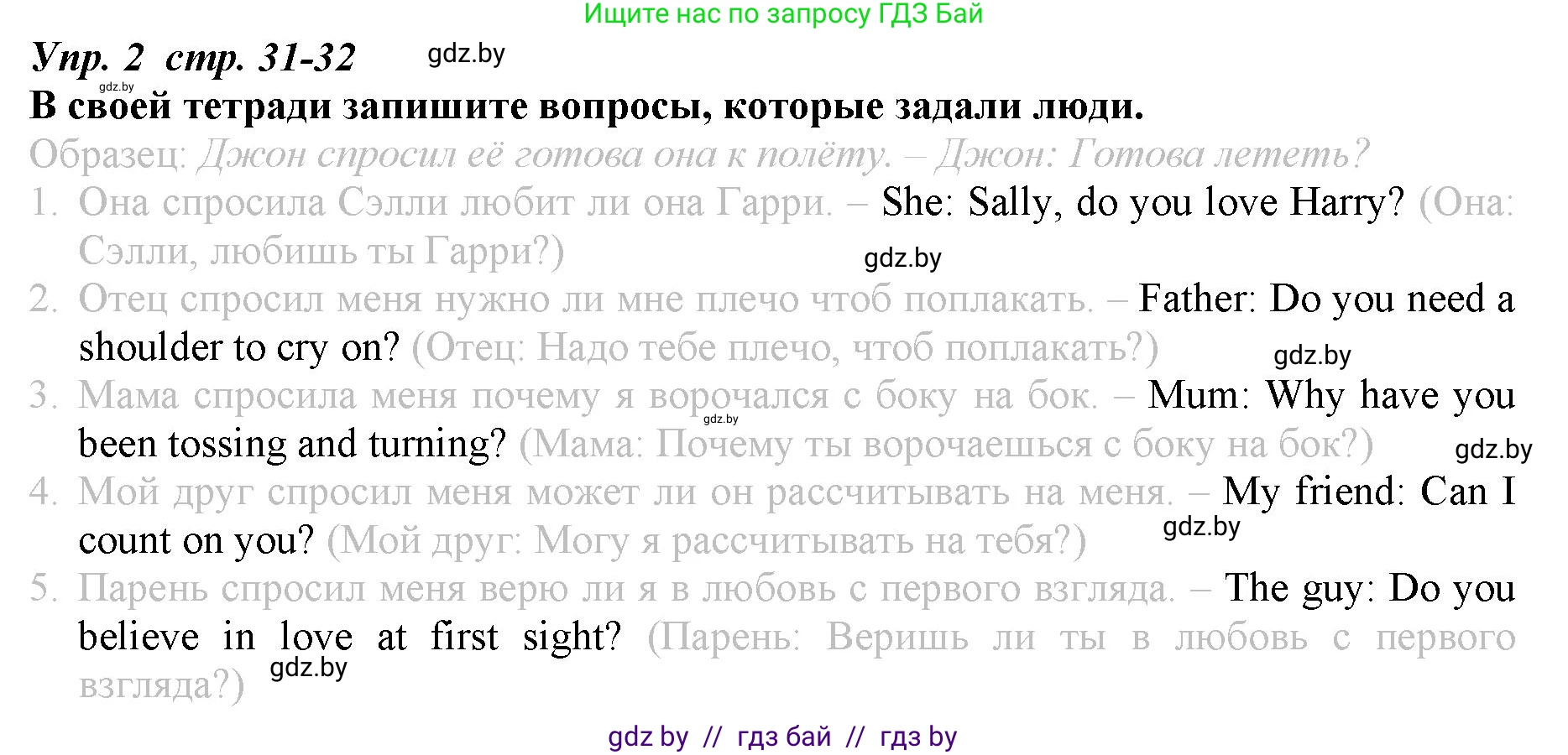 Английский язык (english), 9 класс Рабочая тетрадь (workbook), авторы: Демченко Наталья Валентиновна, Юхнель Наталья Валентиновна, Малиновская Елена Александровна, Романчук Вероника Романовна, Бушуева Эдите Владиславовна, Наумова Елена Георгиевна, Яковчиц Т Н, издательство Аверсэв, Минск, 2022, зелёного цвета, Часть ( Part) 1, страница 31, номер 2, Решение