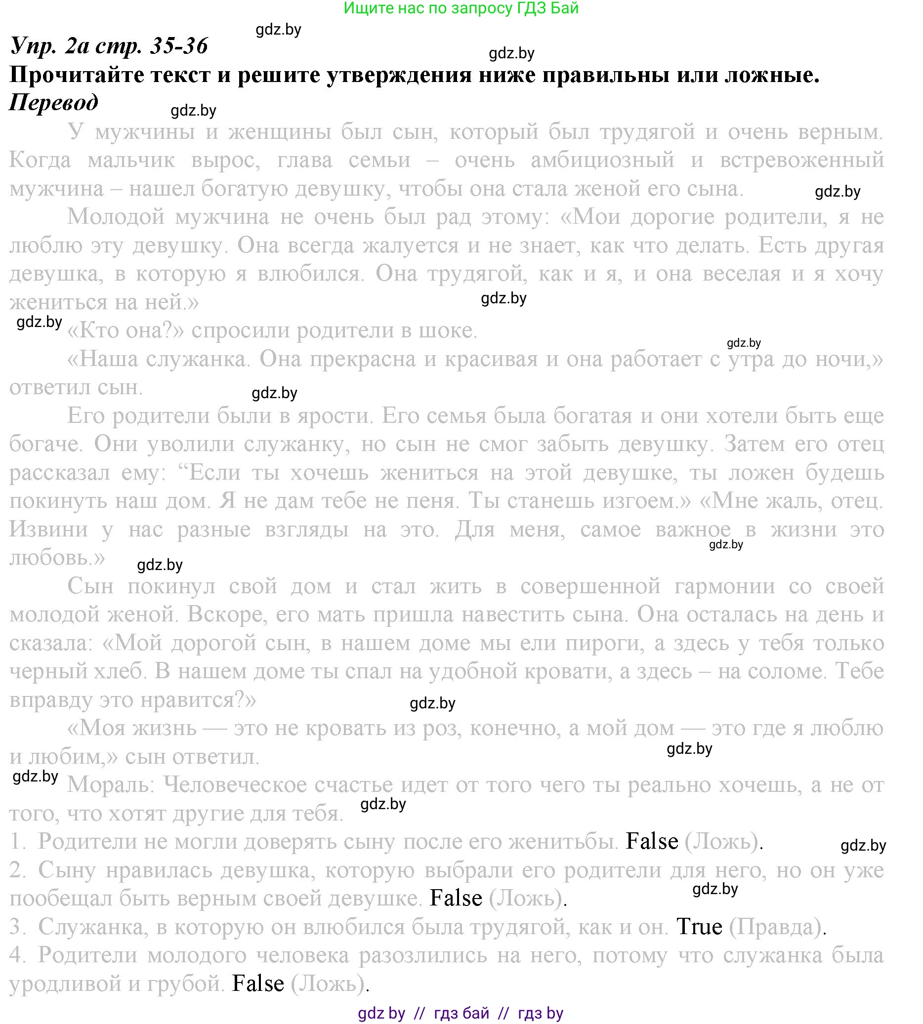 Английский язык (english), 9 класс Рабочая тетрадь (workbook), авторы: Демченко Наталья Валентиновна, Юхнель Наталья Валентиновна, Малиновская Елена Александровна, Романчук Вероника Романовна, Бушуева Эдите Владиславовна, Наумова Елена Георгиевна, Яковчиц Т Н, издательство Аверсэв, Минск, 2022, зелёного цвета, Часть ( Part) 1, страница 35, номер 2, Решение