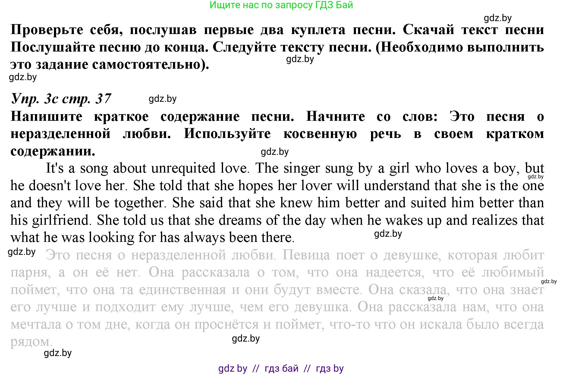 Английский язык (english), 9 класс Рабочая тетрадь (workbook), авторы: Демченко Наталья Валентиновна, Юхнель Наталья Валентиновна, Малиновская Елена Александровна, Романчук Вероника Романовна, Бушуева Эдите Владиславовна, Наумова Елена Георгиевна, Яковчиц Т Н, издательство Аверсэв, Минск, 2022, зелёного цвета, Часть ( Part) 1, страница 36, номер 3, Решение (продолжение 2)