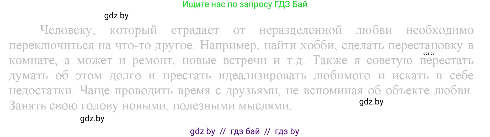 Английский язык (english), 9 класс Рабочая тетрадь (workbook), авторы: Демченко Наталья Валентиновна, Юхнель Наталья Валентиновна, Малиновская Елена Александровна, Романчук Вероника Романовна, Бушуева Эдите Владиславовна, Наумова Елена Георгиевна, Яковчиц Т Н, издательство Аверсэв, Минск, 2022, зелёного цвета, Часть ( Part) 1, страница 38, номер 3, Решение (продолжение 2)
