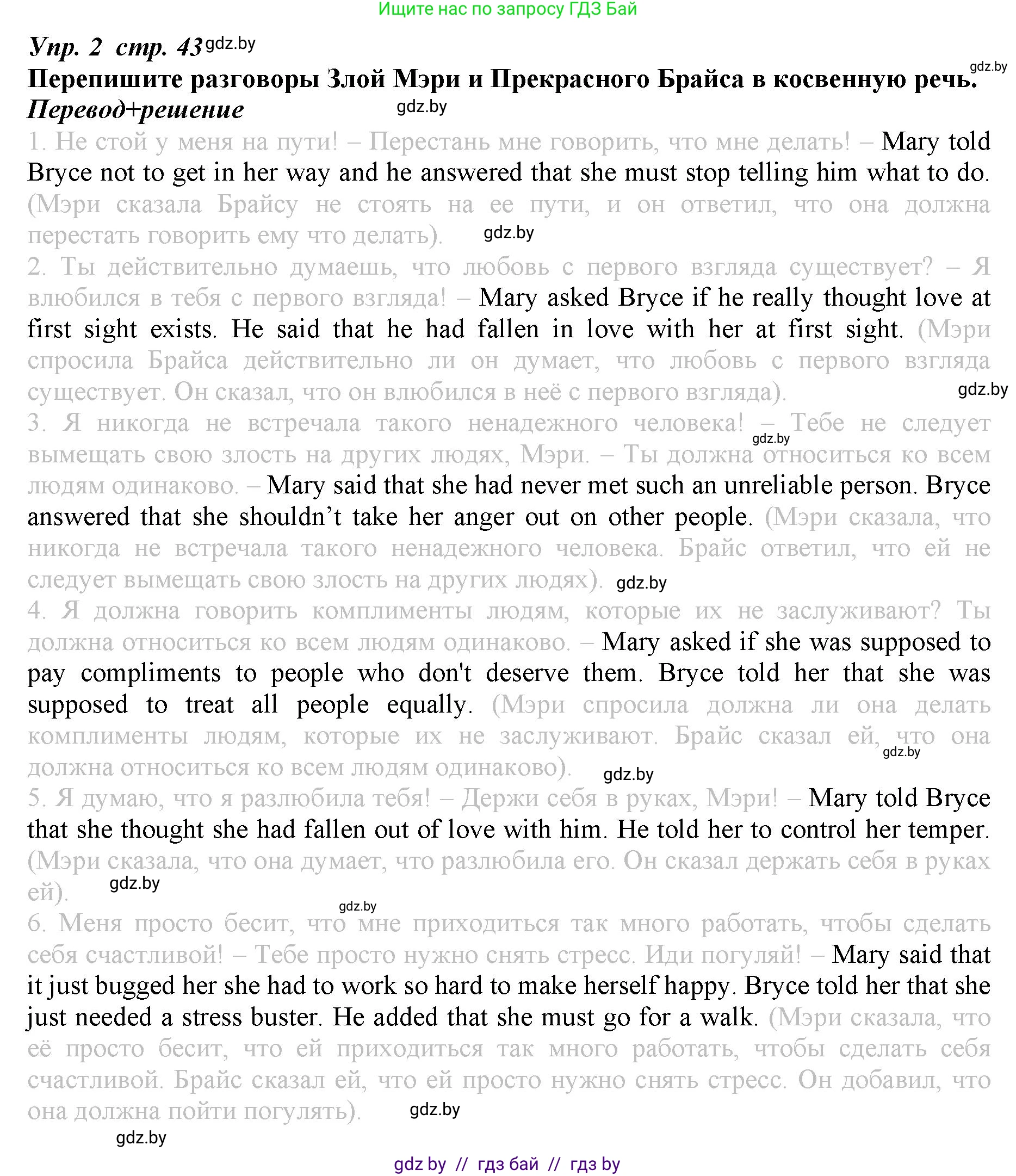 Английский язык (english), 9 класс Рабочая тетрадь (workbook), авторы: Демченко Наталья Валентиновна, Юхнель Наталья Валентиновна, Малиновская Елена Александровна, Романчук Вероника Романовна, Бушуева Эдите Владиславовна, Наумова Елена Георгиевна, Яковчиц Т Н, издательство Аверсэв, Минск, 2022, зелёного цвета, Часть ( Part) 1, страница 43, номер 2, Решение