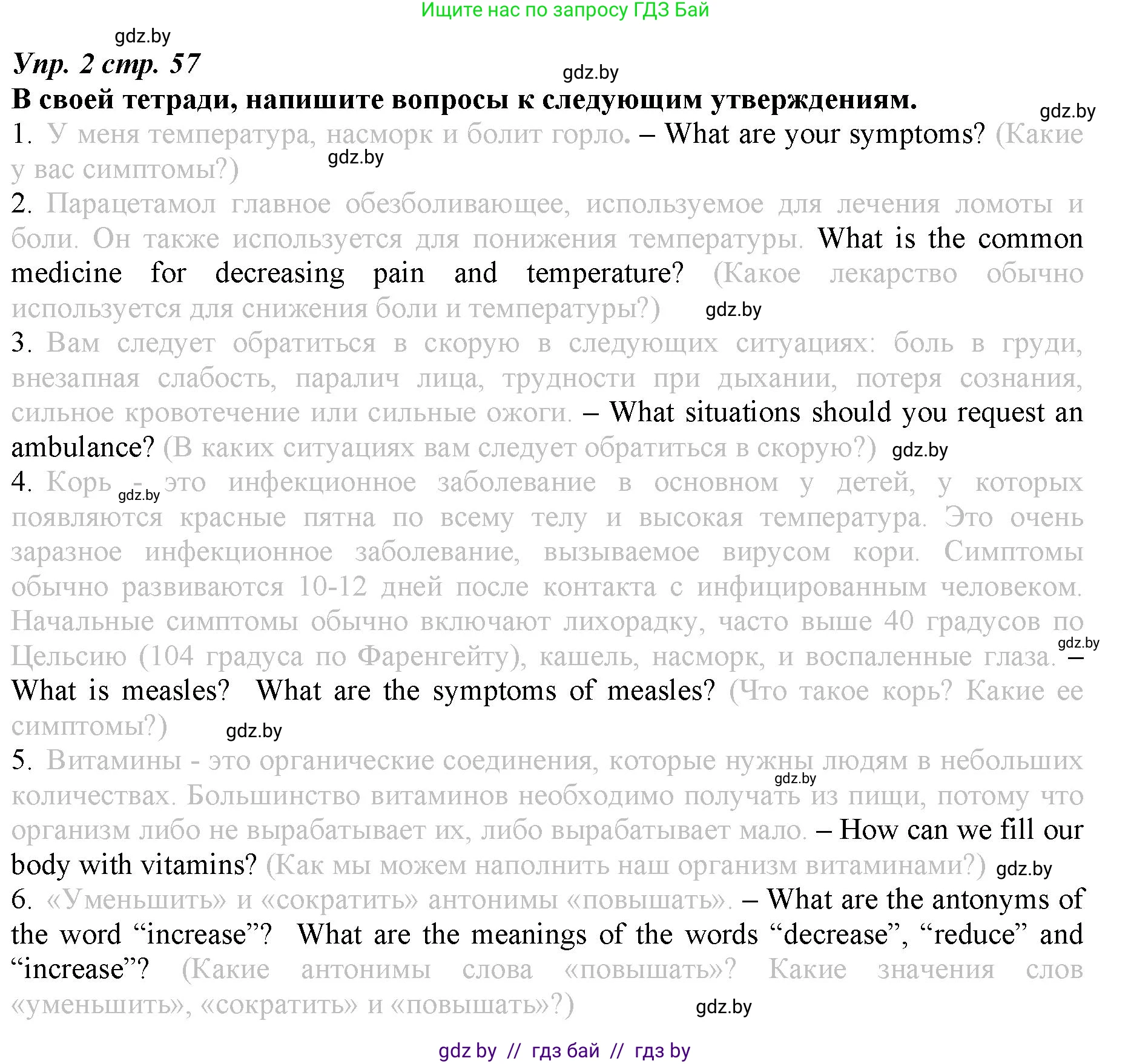 Английский язык (english), 9 класс Рабочая тетрадь (workbook), авторы: Демченко Наталья Валентиновна, Юхнель Наталья Валентиновна, Малиновская Елена Александровна, Романчук Вероника Романовна, Бушуева Эдите Владиславовна, Наумова Елена Георгиевна, Яковчиц Т Н, издательство Аверсэв, Минск, 2022, зелёного цвета, Часть ( Part) 1, страница 57, номер 2, Решение