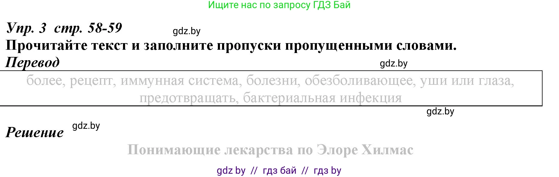 Английский язык (english), 9 класс Рабочая тетрадь (workbook), авторы: Демченко Наталья Валентиновна, Юхнель Наталья Валентиновна, Малиновская Елена Александровна, Романчук Вероника Романовна, Бушуева Эдите Владиславовна, Наумова Елена Георгиевна, Яковчиц Т Н, издательство Аверсэв, Минск, 2022, зелёного цвета, Часть ( Part) 1, страница 57, номер 3, Решение