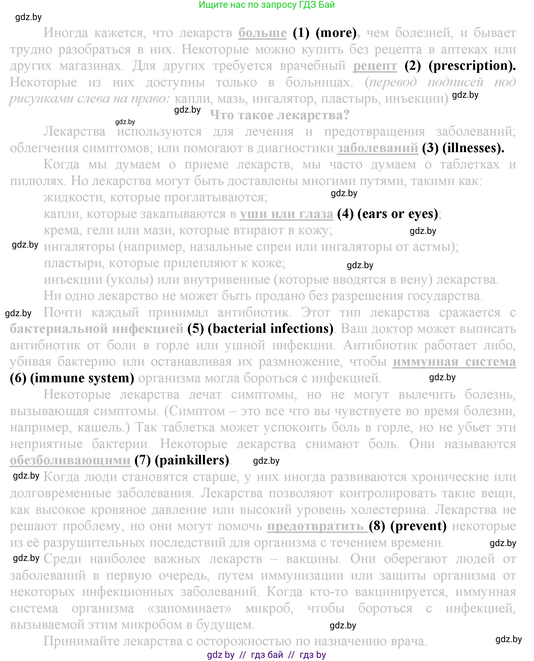 Английский язык (english), 9 класс Рабочая тетрадь (workbook), авторы: Демченко Наталья Валентиновна, Юхнель Наталья Валентиновна, Малиновская Елена Александровна, Романчук Вероника Романовна, Бушуева Эдите Владиславовна, Наумова Елена Георгиевна, Яковчиц Т Н, издательство Аверсэв, Минск, 2022, зелёного цвета, Часть ( Part) 1, страница 57, номер 3, Решение (продолжение 2)