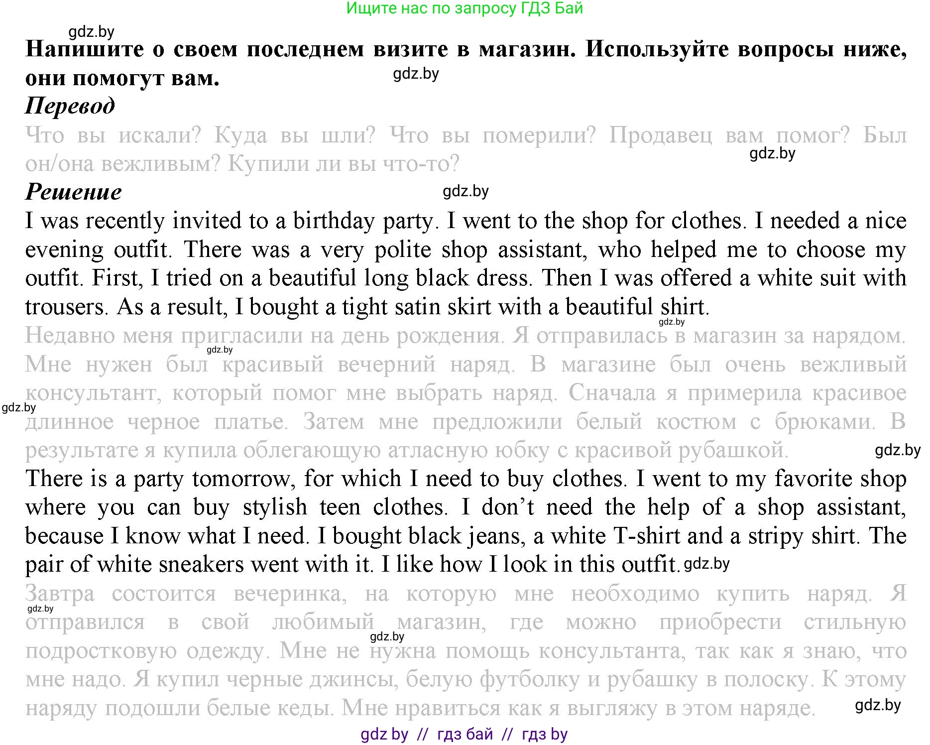 Английский язык (english), 9 класс Рабочая тетрадь (workbook), авторы: Демченко Наталья Валентиновна, Юхнель Наталья Валентиновна, Малиновская Елена Александровна, Романчук Вероника Романовна, Бушуева Эдите Владиславовна, Наумова Елена Георгиевна, Яковчиц Т Н, издательство Аверсэв, Минск, 2022, зелёного цвета, Часть ( Part) 1, страница 79, номер 3, Решение