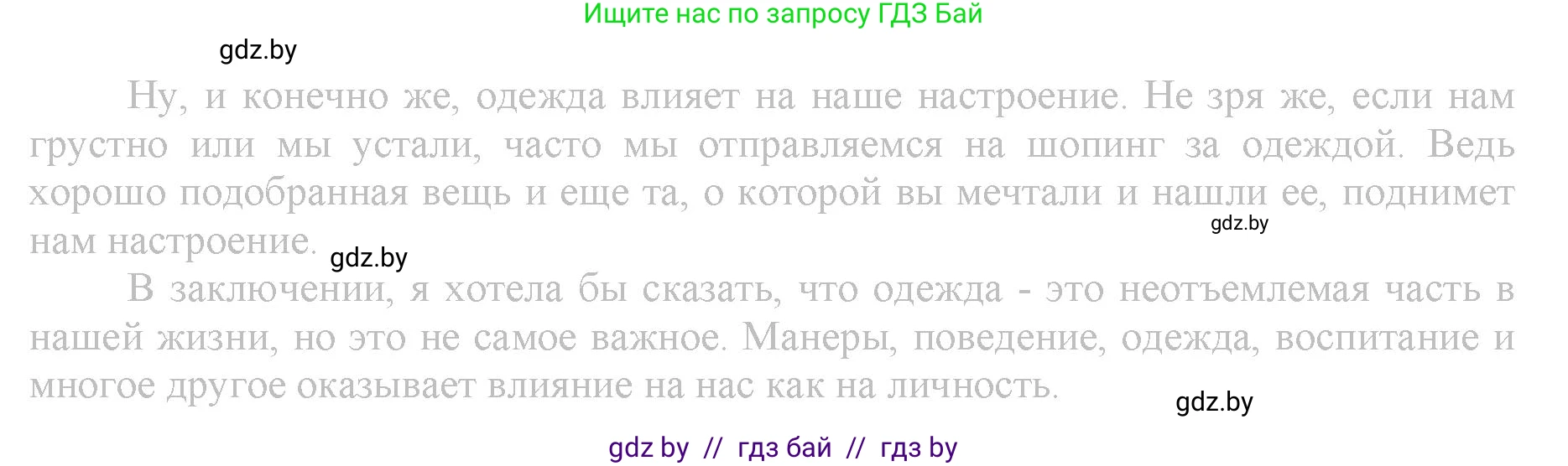 Английский язык (english), 9 класс Рабочая тетрадь (workbook), авторы: Демченко Наталья Валентиновна, Юхнель Наталья Валентиновна, Малиновская Елена Александровна, Романчук Вероника Романовна, Бушуева Эдите Владиславовна, Наумова Елена Георгиевна, Яковчиц Т Н, издательство Аверсэв, Минск, 2022, зелёного цвета, Часть ( Part) 1, страница 84, номер 3, Решение (продолжение 2)