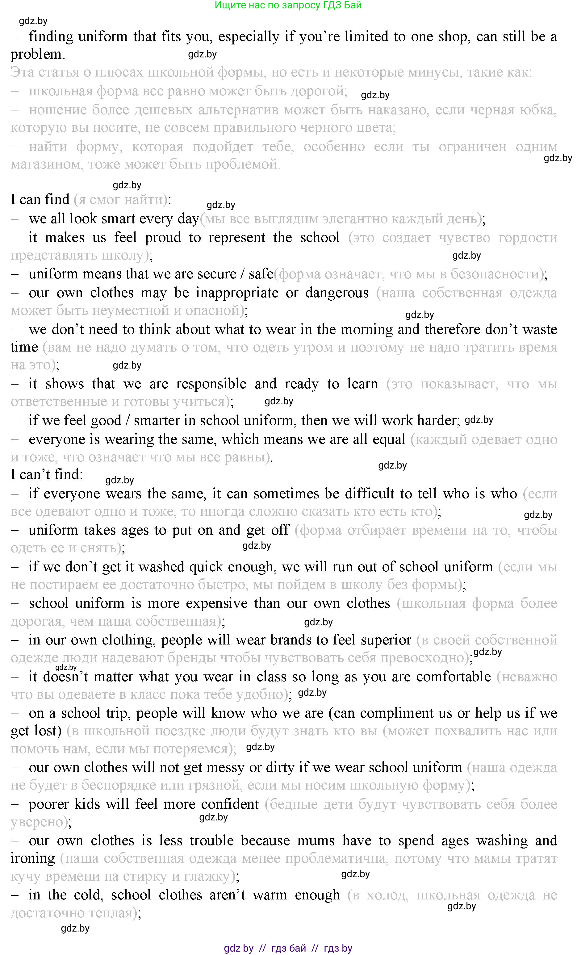 Английский язык (english), 9 класс Рабочая тетрадь (workbook), авторы: Демченко Наталья Валентиновна, Юхнель Наталья Валентиновна, Малиновская Елена Александровна, Романчук Вероника Романовна, Бушуева Эдите Владиславовна, Наумова Елена Георгиевна, Яковчиц Т Н, издательство Аверсэв, Минск, 2022, зелёного цвета, Часть ( Part) 1, страница 86, номер 1, Решение (продолжение 3)