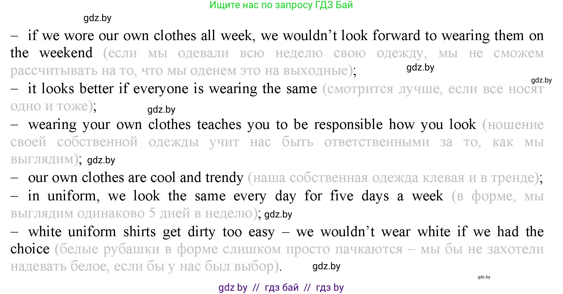 Английский язык (english), 9 класс Рабочая тетрадь (workbook), авторы: Демченко Наталья Валентиновна, Юхнель Наталья Валентиновна, Малиновская Елена Александровна, Романчук Вероника Романовна, Бушуева Эдите Владиславовна, Наумова Елена Георгиевна, Яковчиц Т Н, издательство Аверсэв, Минск, 2022, зелёного цвета, Часть ( Part) 1, страница 86, номер 1, Решение (продолжение 4)