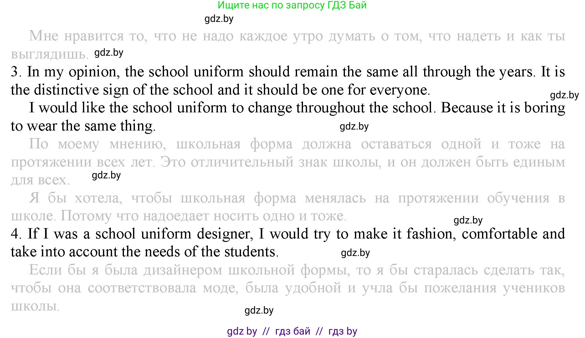 Английский язык (english), 9 класс Рабочая тетрадь (workbook), авторы: Демченко Наталья Валентиновна, Юхнель Наталья Валентиновна, Малиновская Елена Александровна, Романчук Вероника Романовна, Бушуева Эдите Владиславовна, Наумова Елена Георгиевна, Яковчиц Т Н, издательство Аверсэв, Минск, 2022, зелёного цвета, Часть ( Part) 1, страница 88, номер 2, Решение (продолжение 2)