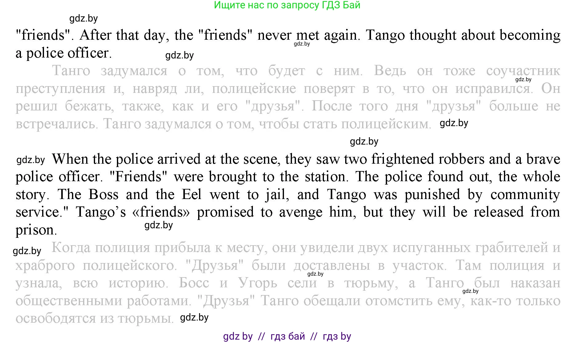 Английский язык (english), 9 класс Рабочая тетрадь (workbook), авторы: Демченко Наталья Валентиновна, Юхнель Наталья Валентиновна, Малиновская Елена Александровна, Романчук Вероника Романовна, Бушуева Эдите Владиславовна, Наумова Елена Георгиевна, Яковчиц Т Н, издательство Аверсэв, Минск, 2022, зелёного цвета, Часть ( Part) 1, страница 93, номер 3, Решение (продолжение 2)