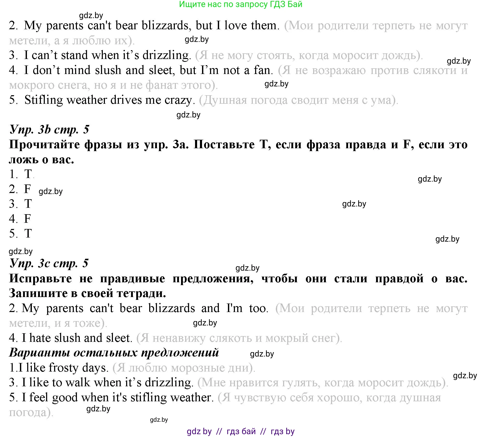 Английский язык (english), 9 класс Рабочая тетрадь (workbook), авторы: Демченко Наталья Валентиновна, Юхнель Наталья Валентиновна, Малиновская Елена Александровна, Романчук Вероника Романовна, Бушуева Эдите Владиславовна, Наумова Елена Георгиевна, Яковчиц Т Н, издательство Аверсэв, Минск, 2022, зелёного цвета, Часть ( Part) 2, страница 5, номер 3, Решение (продолжение 2)