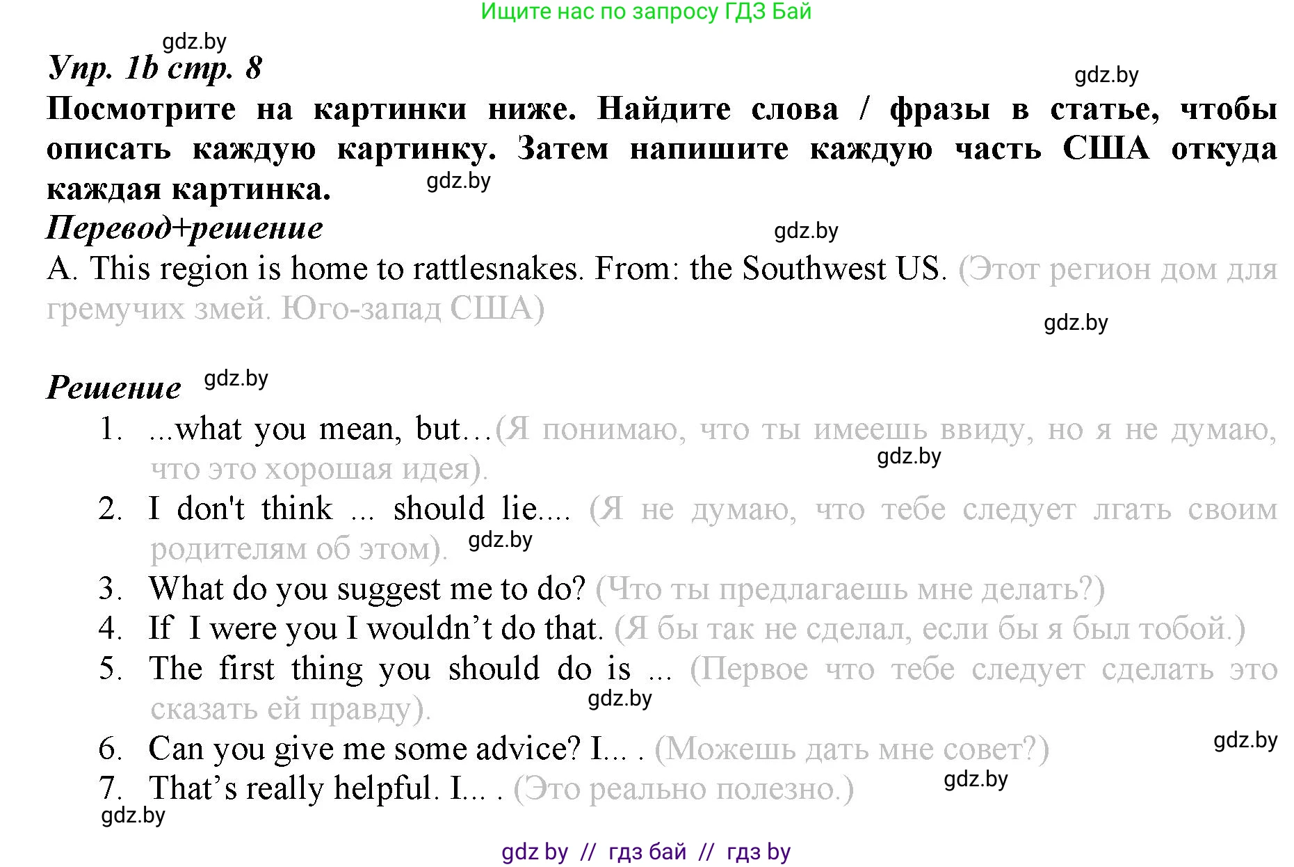 Английский язык (english), 9 класс Рабочая тетрадь (workbook), авторы: Демченко Наталья Валентиновна, Юхнель Наталья Валентиновна, Малиновская Елена Александровна, Романчук Вероника Романовна, Бушуева Эдите Владиславовна, Наумова Елена Георгиевна, Яковчиц Т Н, издательство Аверсэв, Минск, 2022, зелёного цвета, Часть ( Part) 2, страница 7, номер 1, Решение (продолжение 2)