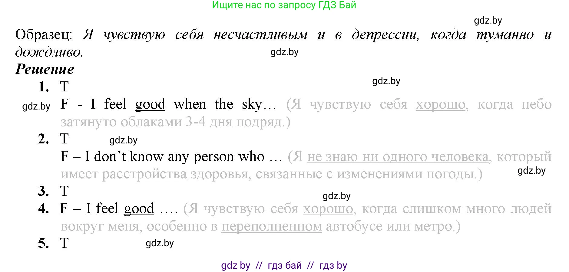 Английский язык (english), 9 класс Рабочая тетрадь (workbook), авторы: Демченко Наталья Валентиновна, Юхнель Наталья Валентиновна, Малиновская Елена Александровна, Романчук Вероника Романовна, Бушуева Эдите Владиславовна, Наумова Елена Георгиевна, Яковчиц Т Н, издательство Аверсэв, Минск, 2022, зелёного цвета, Часть ( Part) 2, страница 10, номер 2, Решение (продолжение 2)