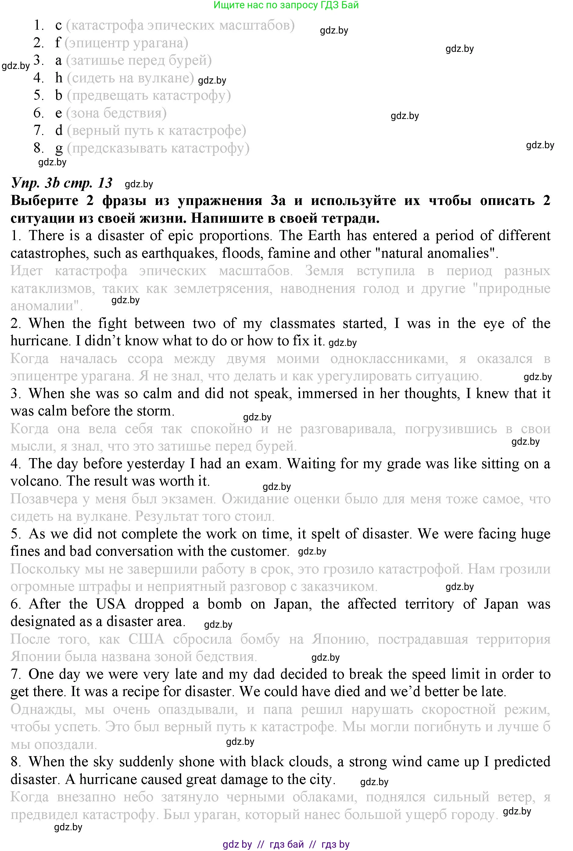 Английский язык (english), 9 класс Рабочая тетрадь (workbook), авторы: Демченко Наталья Валентиновна, Юхнель Наталья Валентиновна, Малиновская Елена Александровна, Романчук Вероника Романовна, Бушуева Эдите Владиславовна, Наумова Елена Георгиевна, Яковчиц Т Н, издательство Аверсэв, Минск, 2022, зелёного цвета, Часть ( Part) 2, страница 13, номер 3, Решение (продолжение 2)