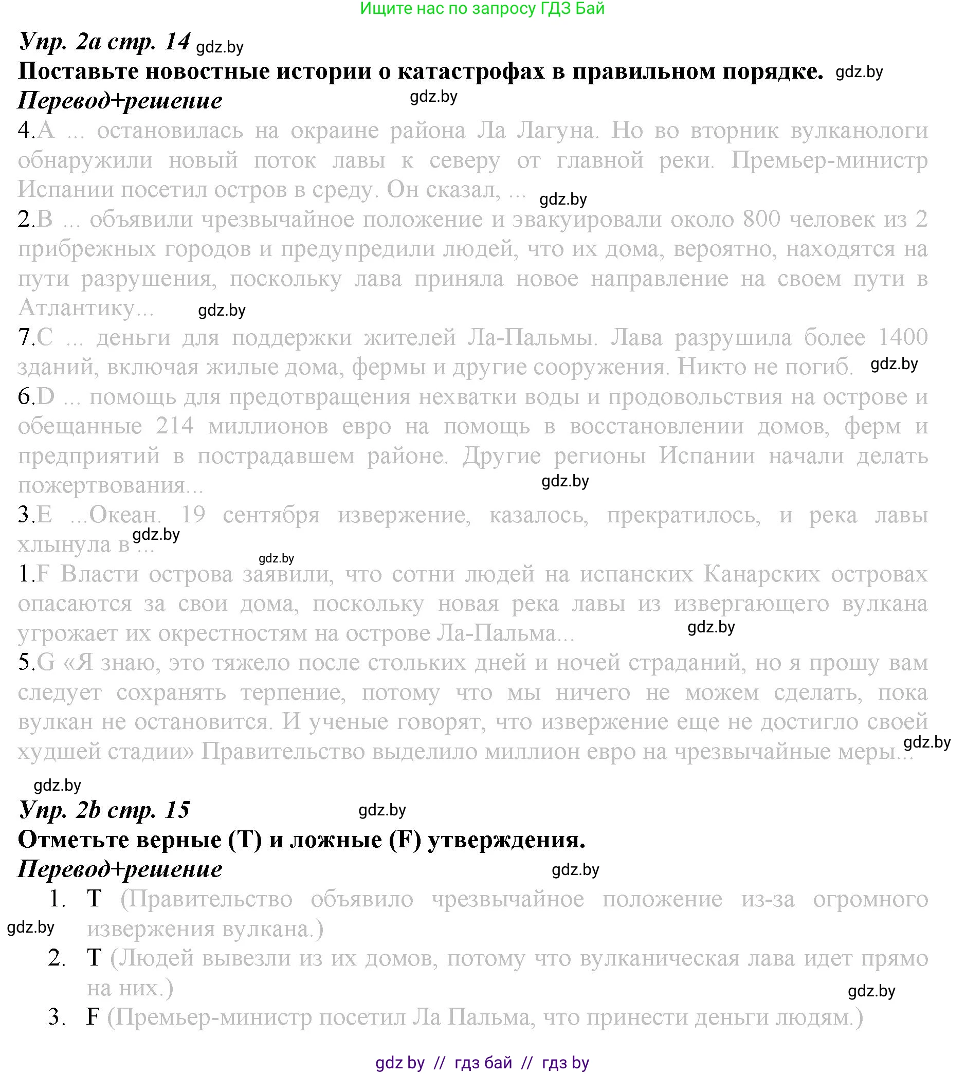 Английский язык (english), 9 класс Рабочая тетрадь (workbook), авторы: Демченко Наталья Валентиновна, Юхнель Наталья Валентиновна, Малиновская Елена Александровна, Романчук Вероника Романовна, Бушуева Эдите Владиславовна, Наумова Елена Георгиевна, Яковчиц Т Н, издательство Аверсэв, Минск, 2022, зелёного цвета, Часть ( Part) 2, страница 14, номер 2, Решение