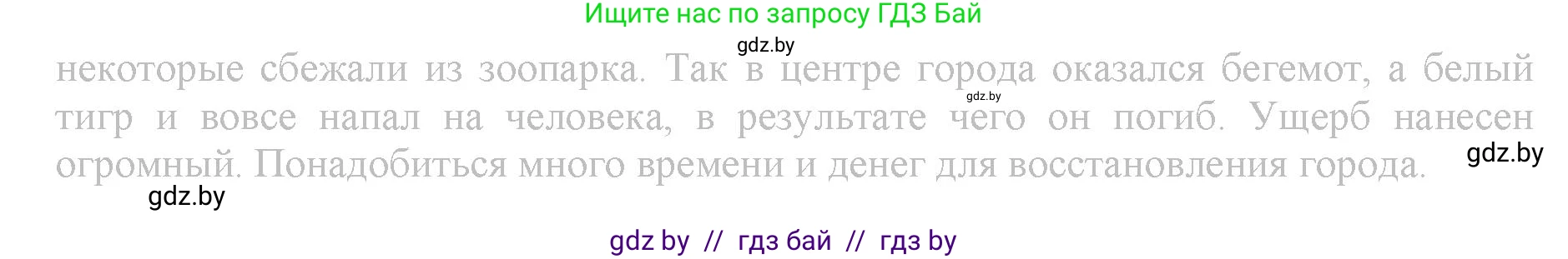 Английский язык (english), 9 класс Рабочая тетрадь (workbook), авторы: Демченко Наталья Валентиновна, Юхнель Наталья Валентиновна, Малиновская Елена Александровна, Романчук Вероника Романовна, Бушуева Эдите Владиславовна, Наумова Елена Георгиевна, Яковчиц Т Н, издательство Аверсэв, Минск, 2022, зелёного цвета, Часть ( Part) 2, страница 15, номер 3, Решение (продолжение 2)