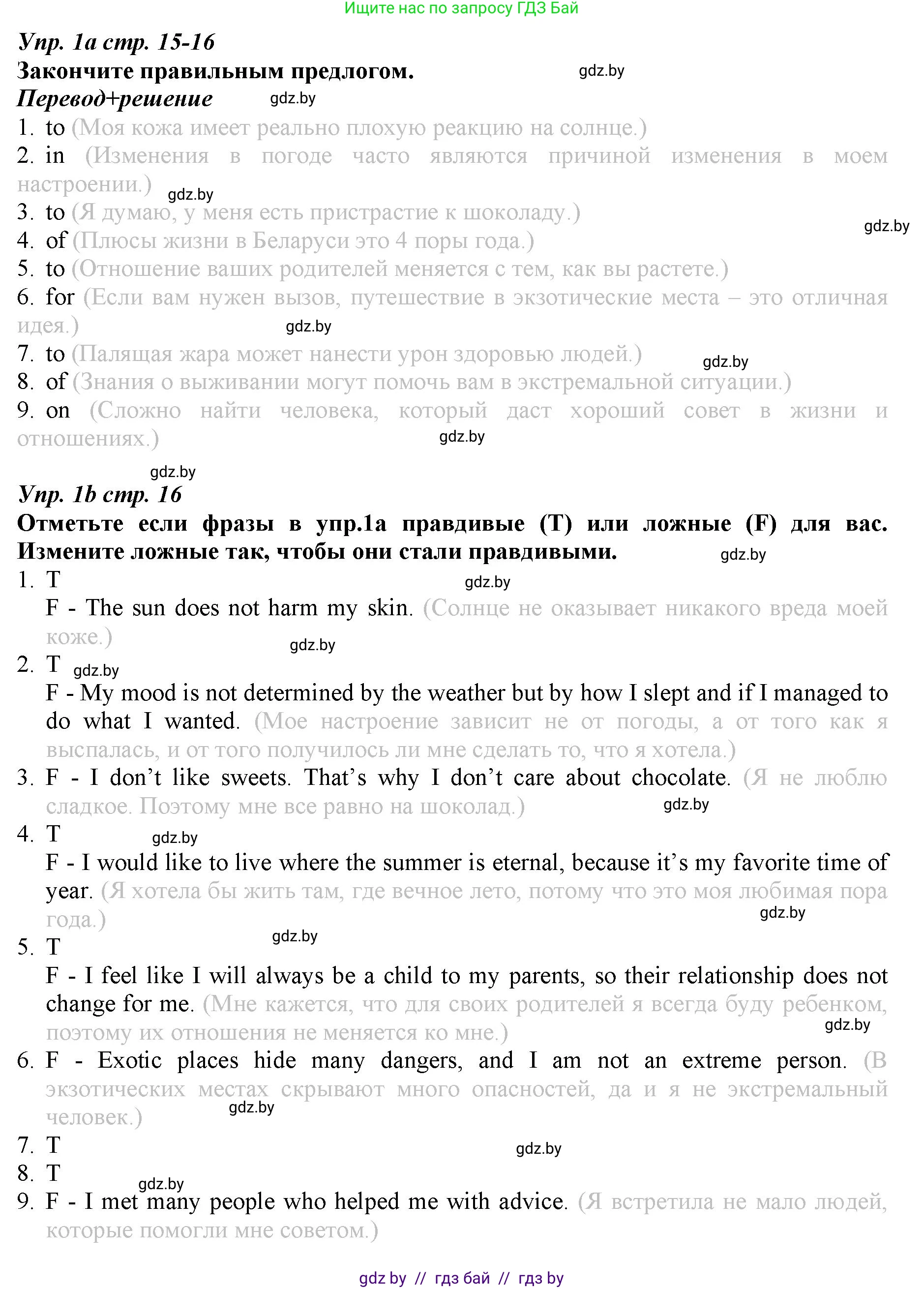 Английский язык (english), 9 класс Рабочая тетрадь (workbook), авторы: Демченко Наталья Валентиновна, Юхнель Наталья Валентиновна, Малиновская Елена Александровна, Романчук Вероника Романовна, Бушуева Эдите Владиславовна, Наумова Елена Георгиевна, Яковчиц Т Н, издательство Аверсэв, Минск, 2022, зелёного цвета, Часть ( Part) 2, страница 15, номер 1, Решение