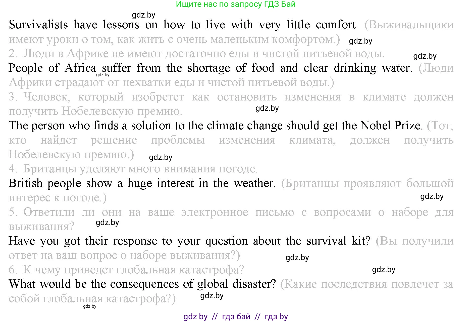 Английский язык (english), 9 класс Рабочая тетрадь (workbook), авторы: Демченко Наталья Валентиновна, Юхнель Наталья Валентиновна, Малиновская Елена Александровна, Романчук Вероника Романовна, Бушуева Эдите Владиславовна, Наумова Елена Георгиевна, Яковчиц Т Н, издательство Аверсэв, Минск, 2022, зелёного цвета, Часть ( Part) 2, страница 16, номер 2, Решение (продолжение 2)