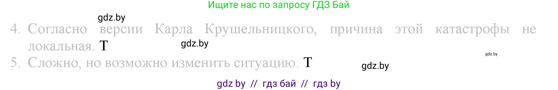 Английский язык (english), 9 класс Рабочая тетрадь (workbook), авторы: Демченко Наталья Валентиновна, Юхнель Наталья Валентиновна, Малиновская Елена Александровна, Романчук Вероника Романовна, Бушуева Эдите Владиславовна, Наумова Елена Георгиевна, Яковчиц Т Н, издательство Аверсэв, Минск, 2022, зелёного цвета, Часть ( Part) 2, страница 18, номер 2, Решение (продолжение 3)