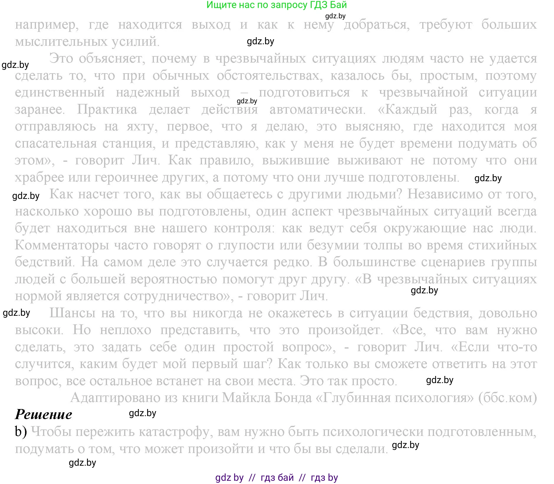 Английский язык (english), 9 класс Рабочая тетрадь (workbook), авторы: Демченко Наталья Валентиновна, Юхнель Наталья Валентиновна, Малиновская Елена Александровна, Романчук Вероника Романовна, Бушуева Эдите Владиславовна, Наумова Елена Георгиевна, Яковчиц Т Н, издательство Аверсэв, Минск, 2022, зелёного цвета, Часть ( Part) 2, страница 20, номер 1, Решение (продолжение 2)