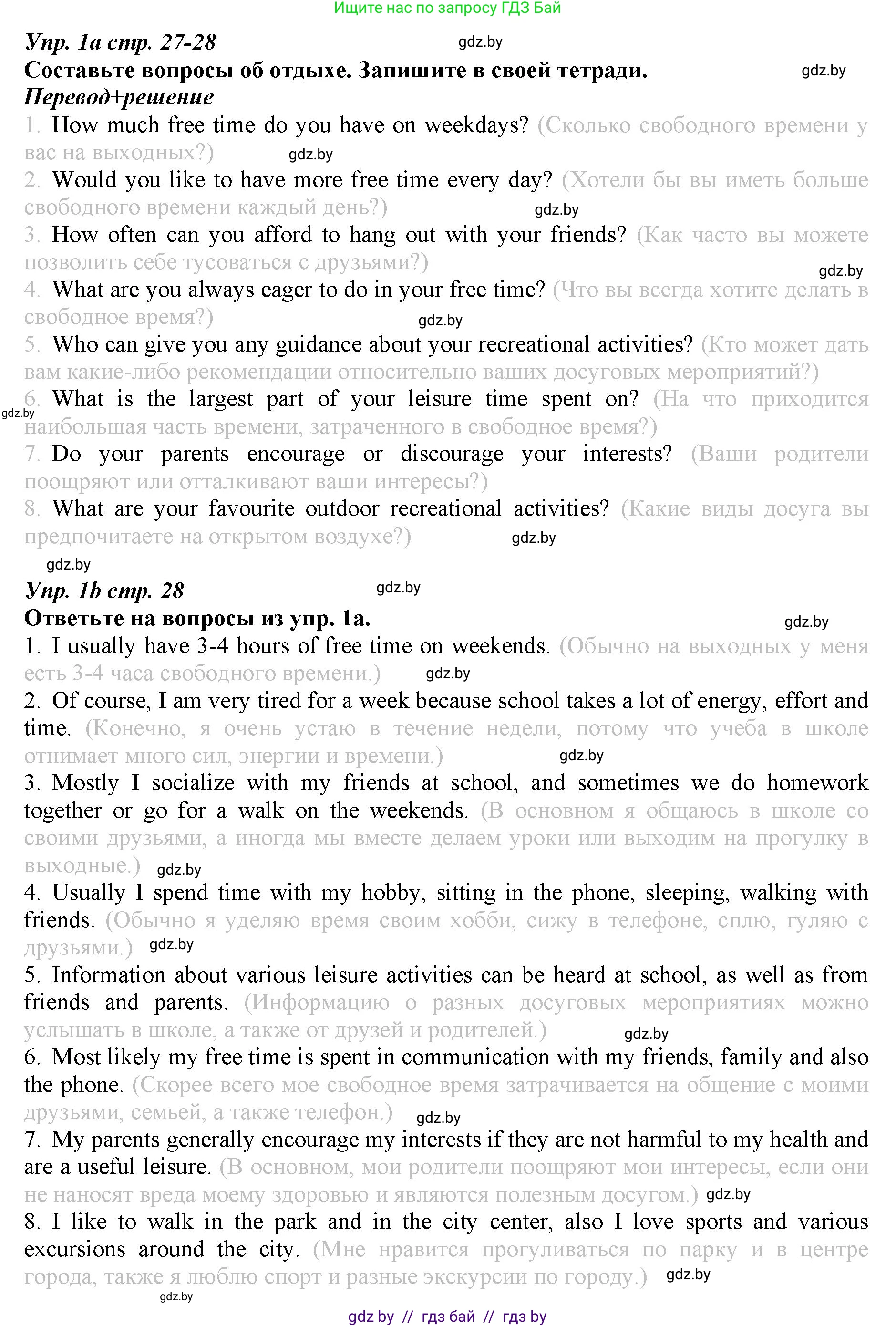 Английский язык (english), 9 класс Рабочая тетрадь (workbook), авторы: Демченко Наталья Валентиновна, Юхнель Наталья Валентиновна, Малиновская Елена Александровна, Романчук Вероника Романовна, Бушуева Эдите Владиславовна, Наумова Елена Георгиевна, Яковчиц Т Н, издательство Аверсэв, Минск, 2022, зелёного цвета, Часть ( Part) 2, страница 27, номер 1, Решение