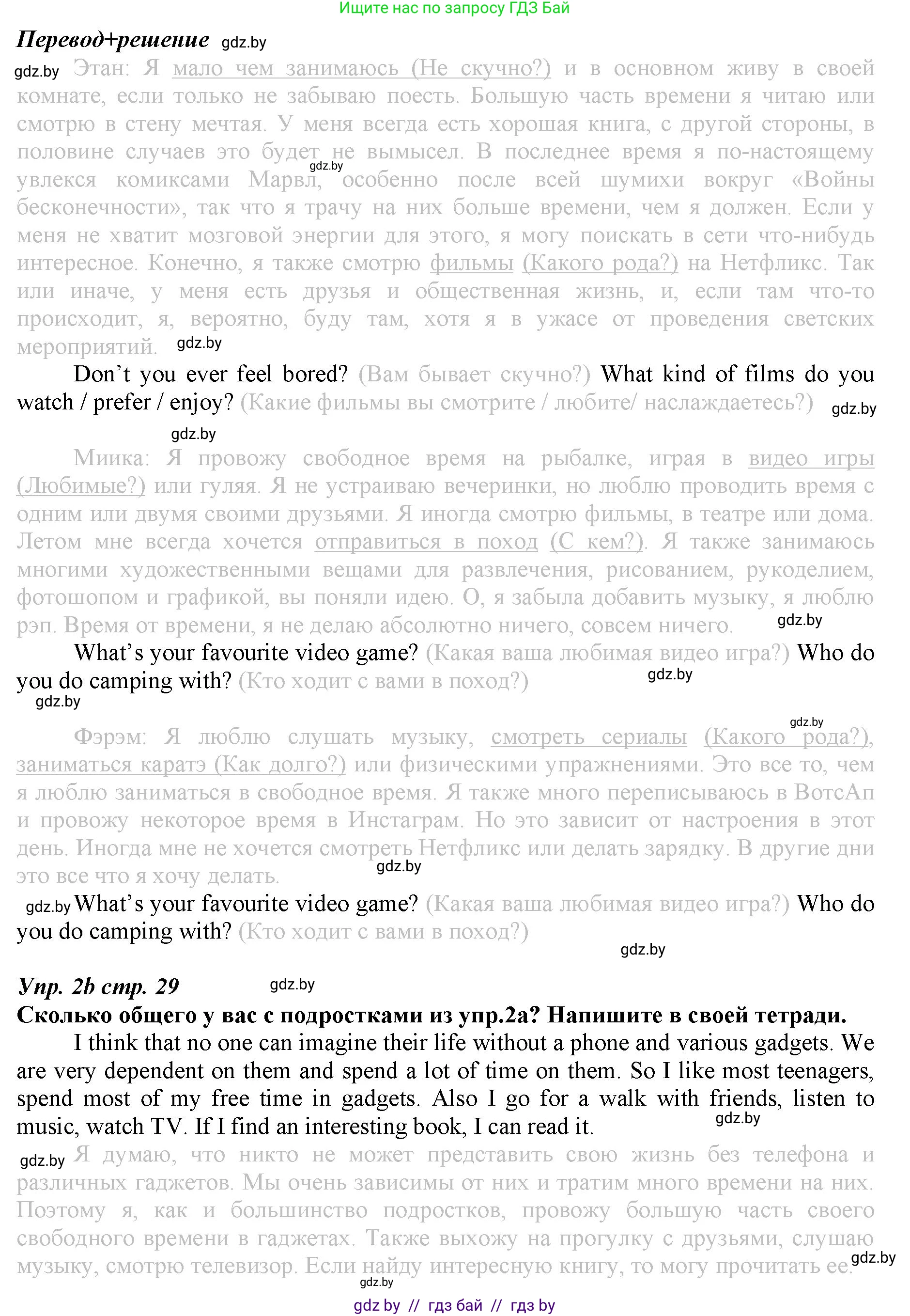 Английский язык (english), 9 класс Рабочая тетрадь (workbook), авторы: Демченко Наталья Валентиновна, Юхнель Наталья Валентиновна, Малиновская Елена Александровна, Романчук Вероника Романовна, Бушуева Эдите Владиславовна, Наумова Елена Георгиевна, Яковчиц Т Н, издательство Аверсэв, Минск, 2022, зелёного цвета, Часть ( Part) 2, страница 28, номер 2, Решение (продолжение 2)