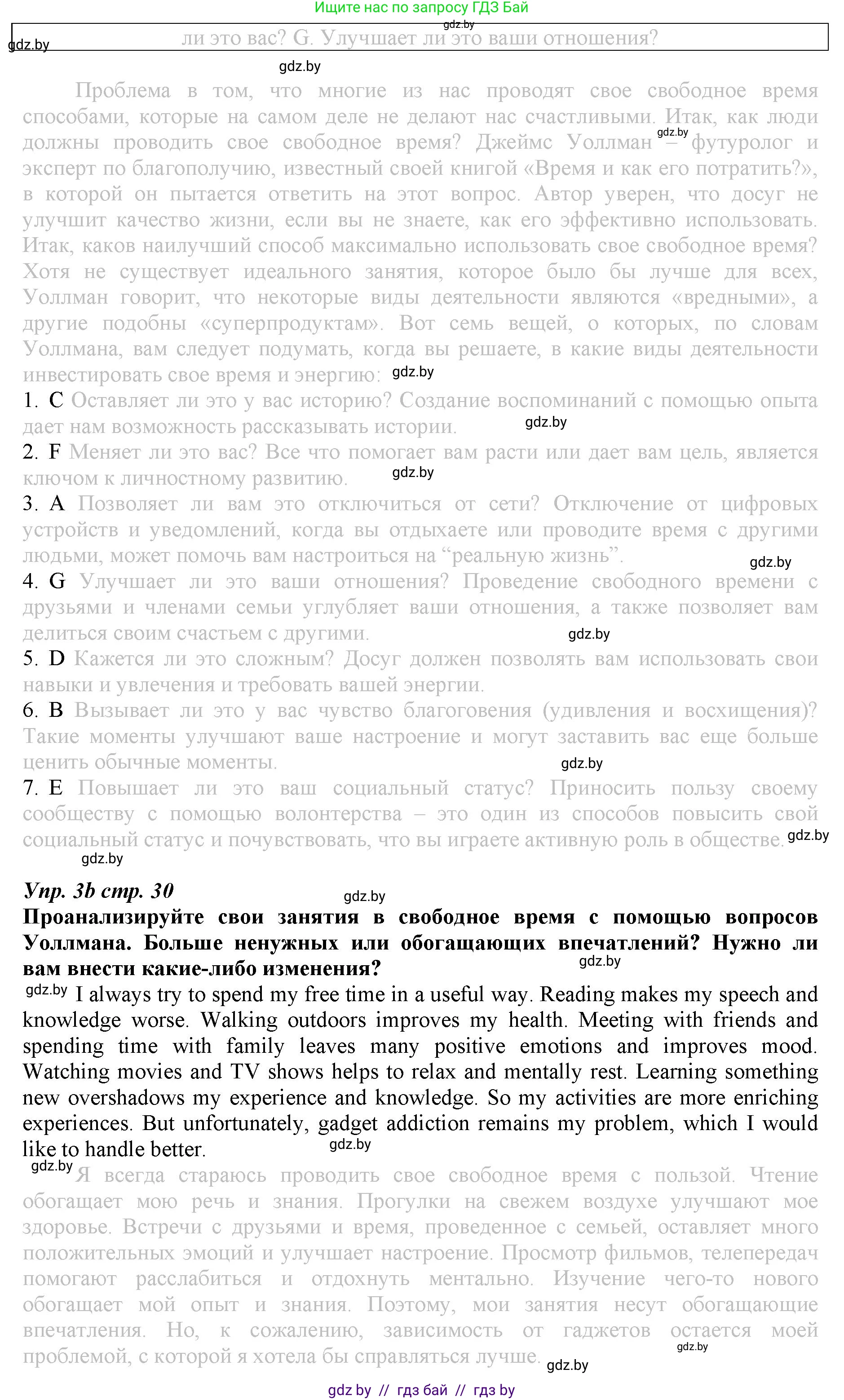 Английский язык (english), 9 класс Рабочая тетрадь (workbook), авторы: Демченко Наталья Валентиновна, Юхнель Наталья Валентиновна, Малиновская Елена Александровна, Романчук Вероника Романовна, Бушуева Эдите Владиславовна, Наумова Елена Георгиевна, Яковчиц Т Н, издательство Аверсэв, Минск, 2022, зелёного цвета, Часть ( Part) 2, страница 29, номер 3, Решение (продолжение 2)