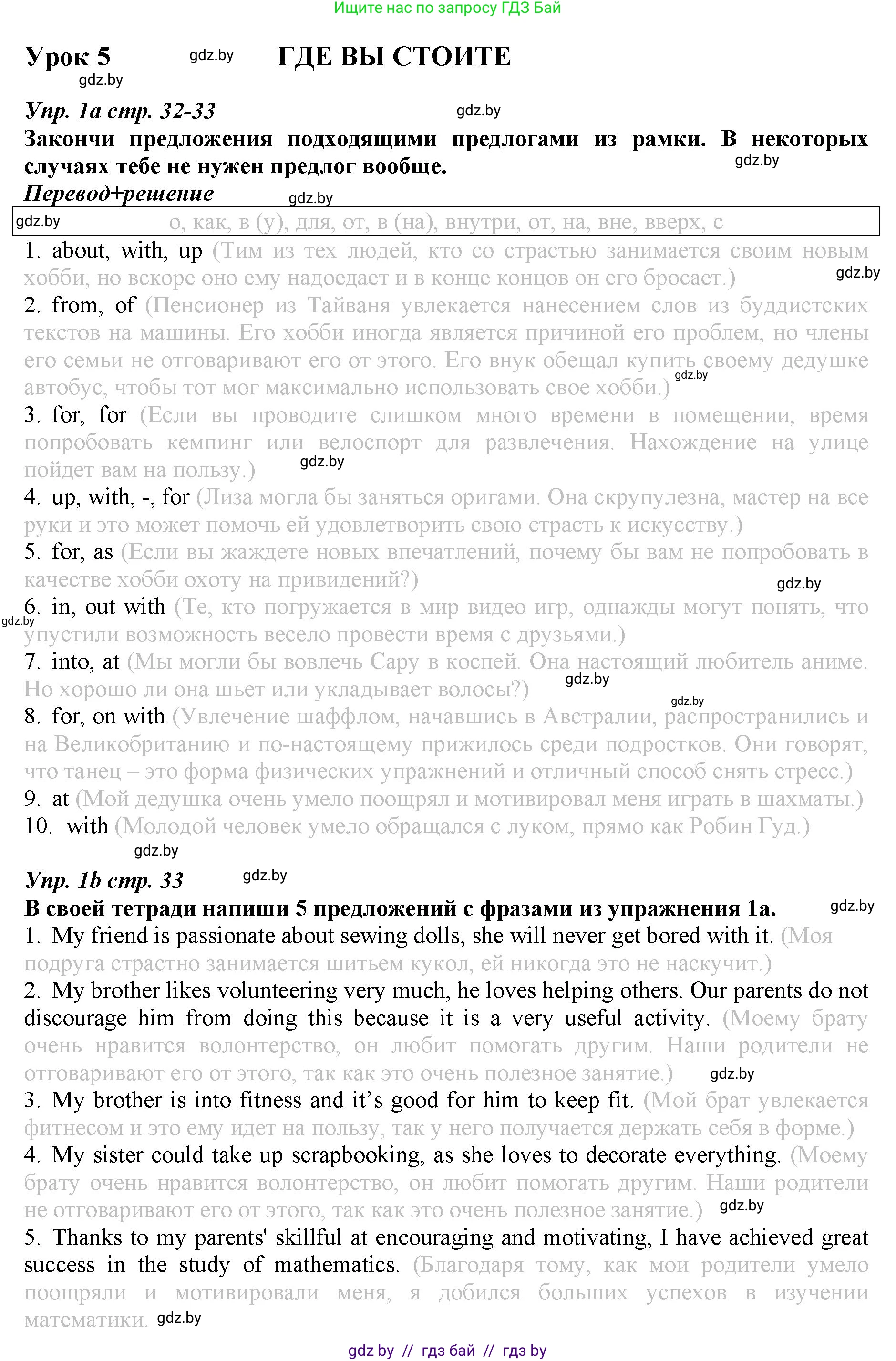 Английский язык (english), 9 класс Рабочая тетрадь (workbook), авторы: Демченко Наталья Валентиновна, Юхнель Наталья Валентиновна, Малиновская Елена Александровна, Романчук Вероника Романовна, Бушуева Эдите Владиславовна, Наумова Елена Георгиевна, Яковчиц Т Н, издательство Аверсэв, Минск, 2022, зелёного цвета, Часть ( Part) 2, страница 32, номер 1, Решение