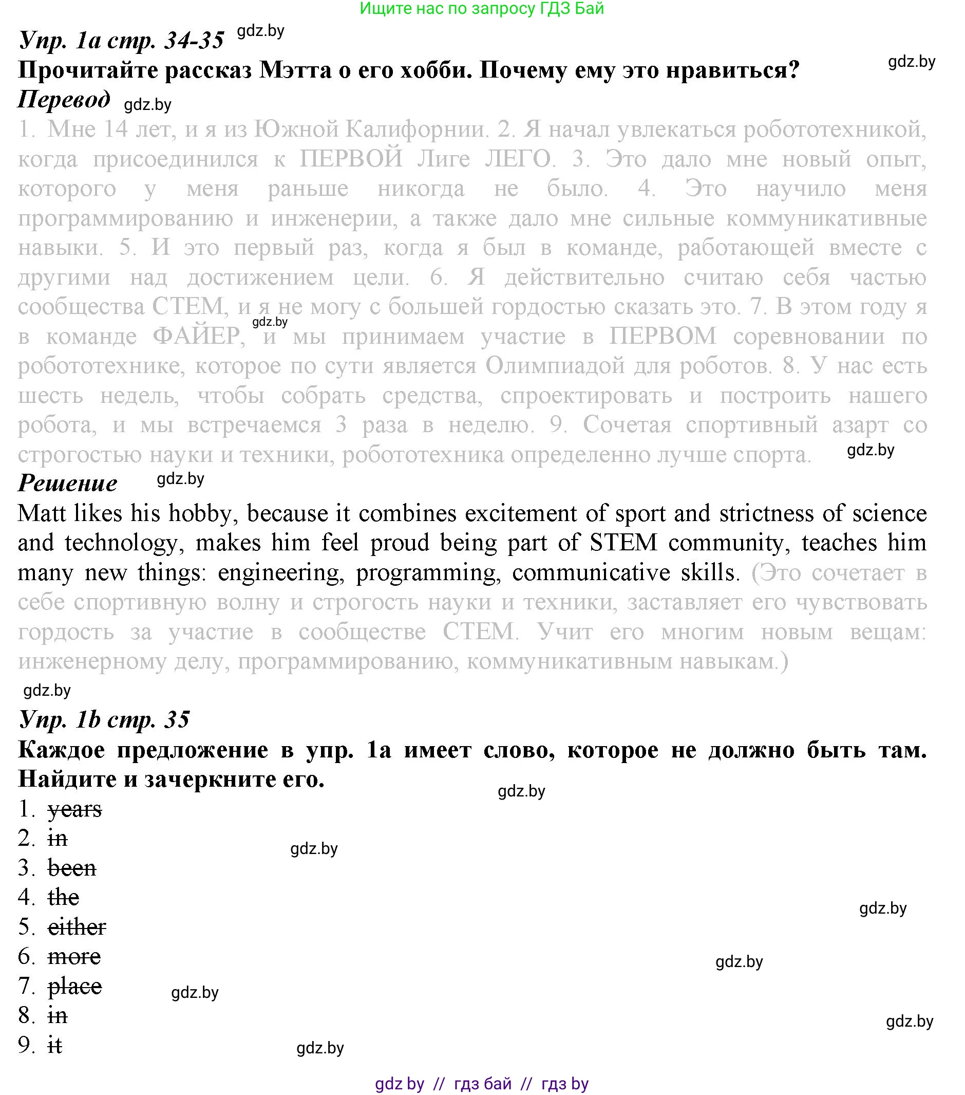 Английский язык (english), 9 класс Рабочая тетрадь (workbook), авторы: Демченко Наталья Валентиновна, Юхнель Наталья Валентиновна, Малиновская Елена Александровна, Романчук Вероника Романовна, Бушуева Эдите Владиславовна, Наумова Елена Георгиевна, Яковчиц Т Н, издательство Аверсэв, Минск, 2022, зелёного цвета, Часть ( Part) 2, страница 34, номер 1, Решение