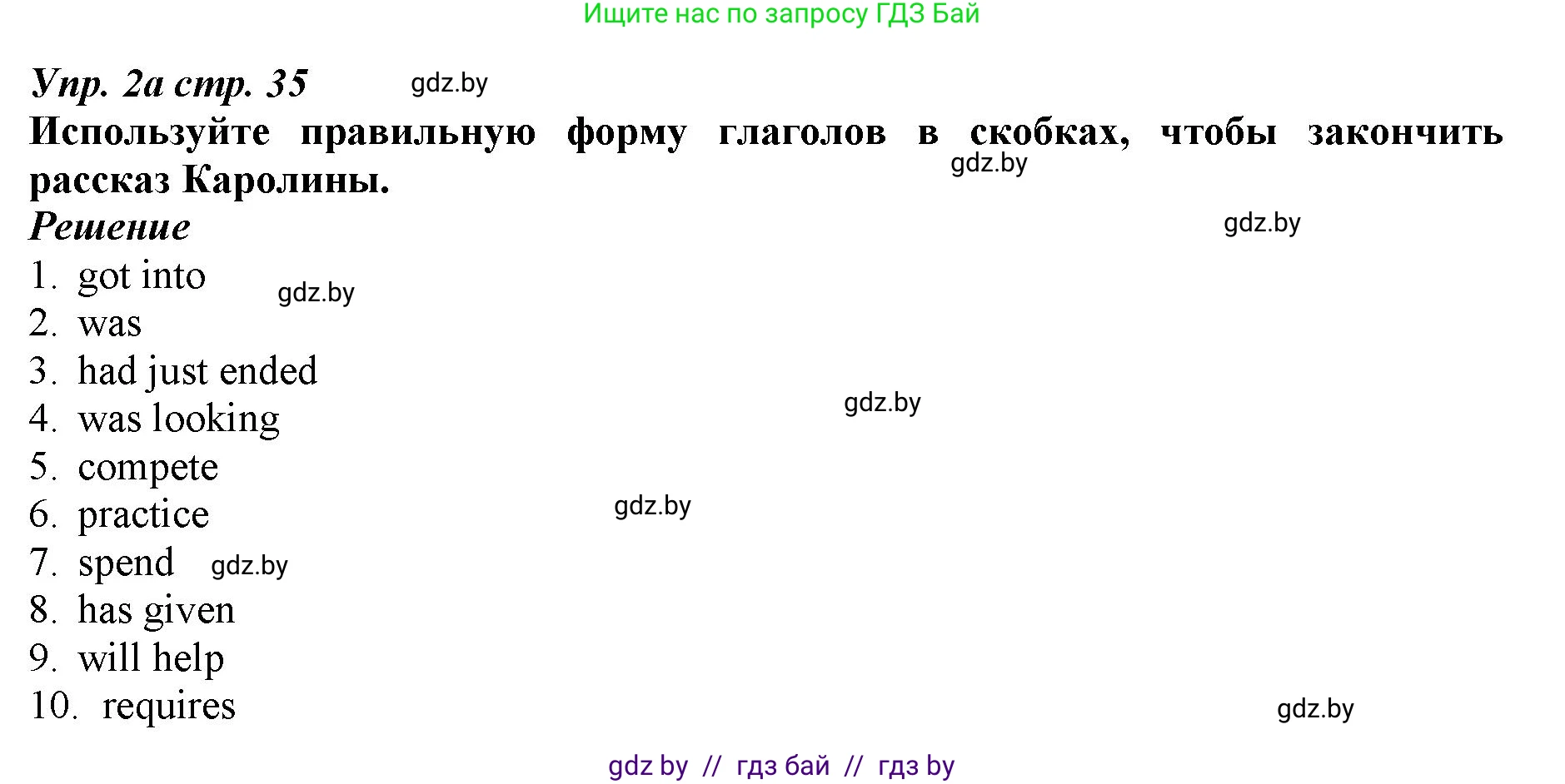 Английский язык (english), 9 класс Рабочая тетрадь (workbook), авторы: Демченко Наталья Валентиновна, Юхнель Наталья Валентиновна, Малиновская Елена Александровна, Романчук Вероника Романовна, Бушуева Эдите Владиславовна, Наумова Елена Георгиевна, Яковчиц Т Н, издательство Аверсэв, Минск, 2022, зелёного цвета, Часть ( Part) 2, страница 35, номер 2, Решение