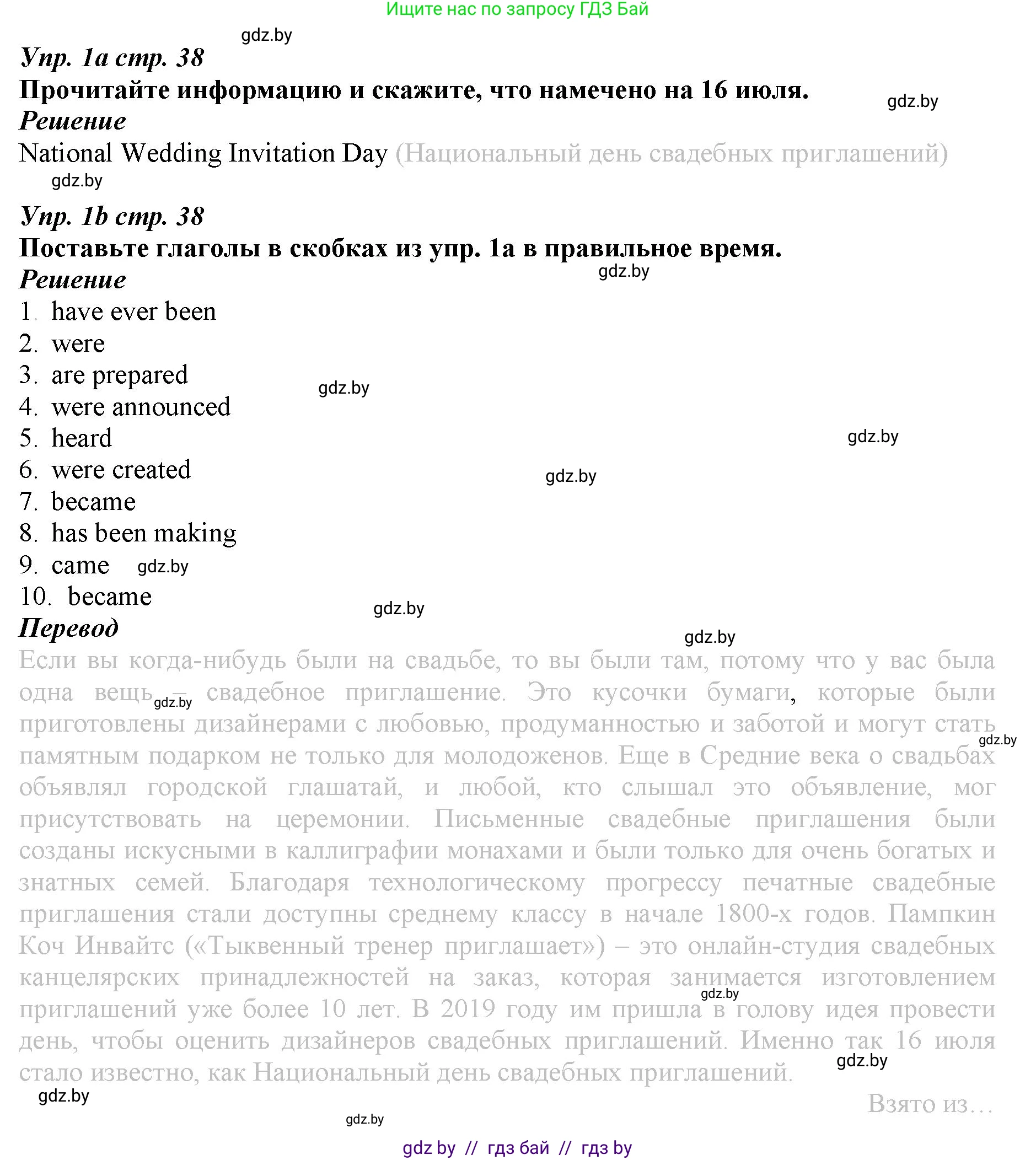 Английский язык (english), 9 класс Рабочая тетрадь (workbook), авторы: Демченко Наталья Валентиновна, Юхнель Наталья Валентиновна, Малиновская Елена Александровна, Романчук Вероника Романовна, Бушуева Эдите Владиславовна, Наумова Елена Георгиевна, Яковчиц Т Н, издательство Аверсэв, Минск, 2022, зелёного цвета, Часть ( Part) 2, страница 38, номер 1, Решение