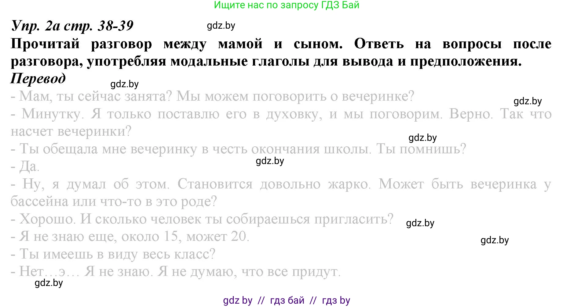 Английский язык (english), 9 класс Рабочая тетрадь (workbook), авторы: Демченко Наталья Валентиновна, Юхнель Наталья Валентиновна, Малиновская Елена Александровна, Романчук Вероника Романовна, Бушуева Эдите Владиславовна, Наумова Елена Георгиевна, Яковчиц Т Н, издательство Аверсэв, Минск, 2022, зелёного цвета, Часть ( Part) 2, страница 38, номер 2, Решение