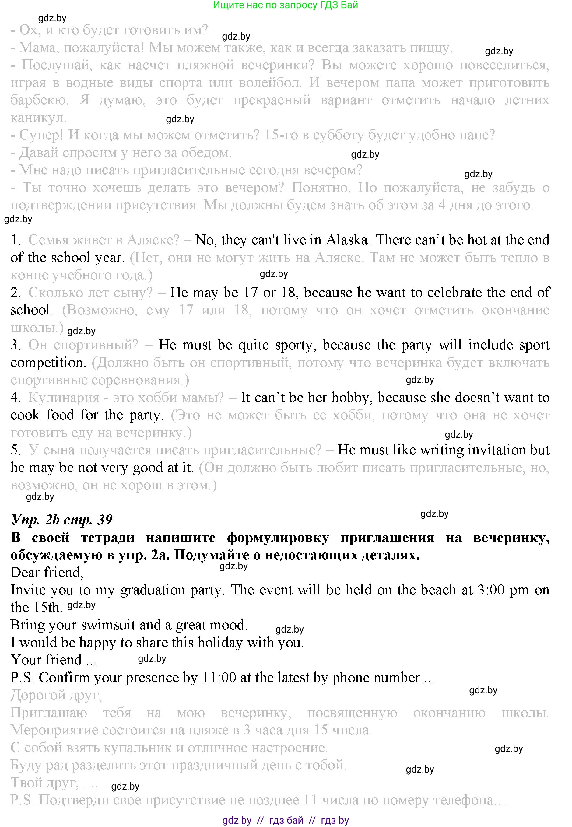 Английский язык (english), 9 класс Рабочая тетрадь (workbook), авторы: Демченко Наталья Валентиновна, Юхнель Наталья Валентиновна, Малиновская Елена Александровна, Романчук Вероника Романовна, Бушуева Эдите Владиславовна, Наумова Елена Георгиевна, Яковчиц Т Н, издательство Аверсэв, Минск, 2022, зелёного цвета, Часть ( Part) 2, страница 38, номер 2, Решение (продолжение 2)